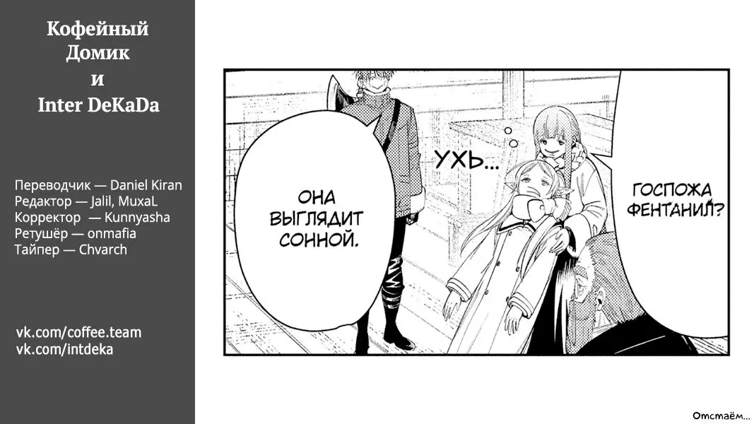 Read Frieren at the Funeral RU Manga Online
