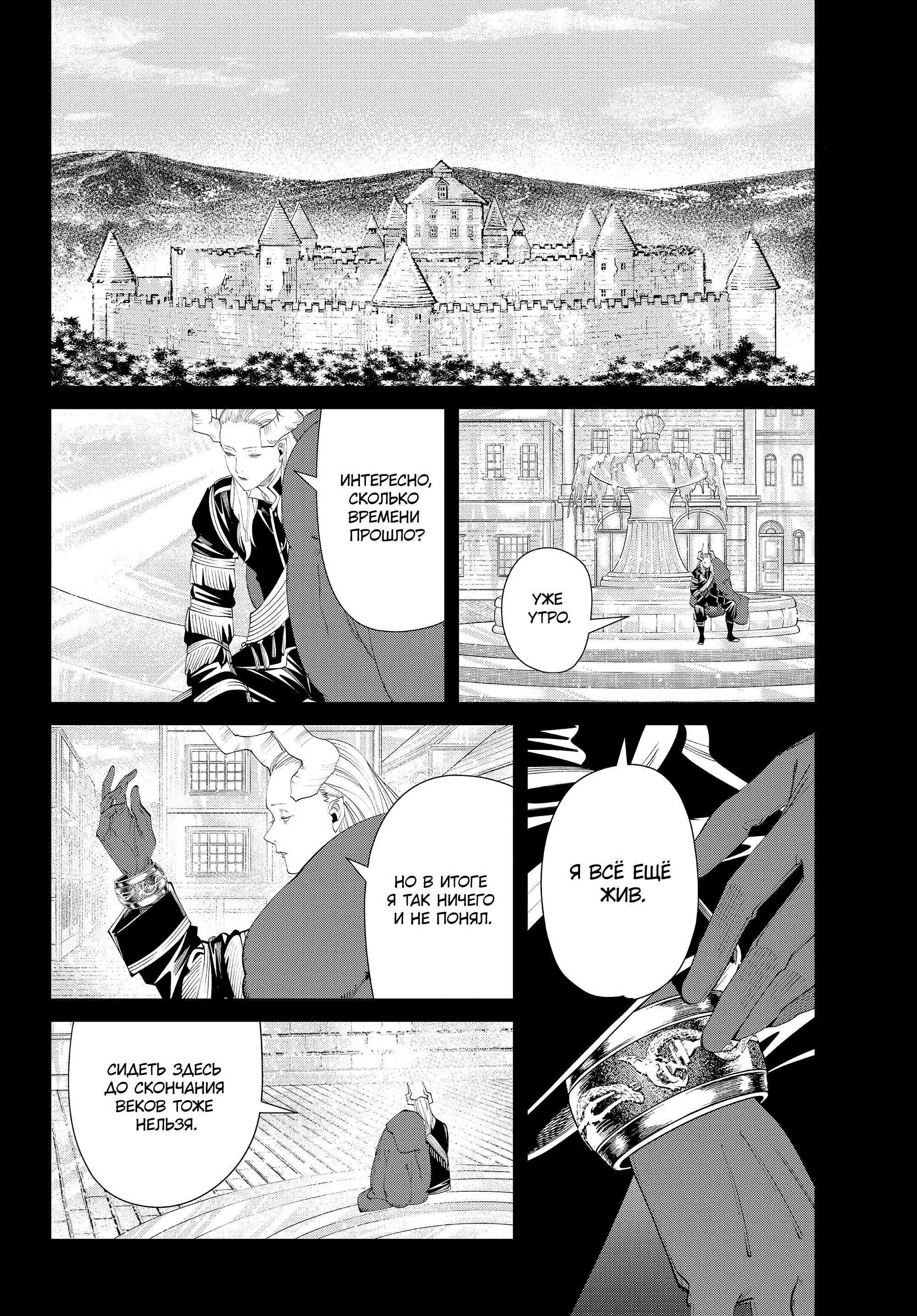 Read Frieren at the Funeral RU Manga Online