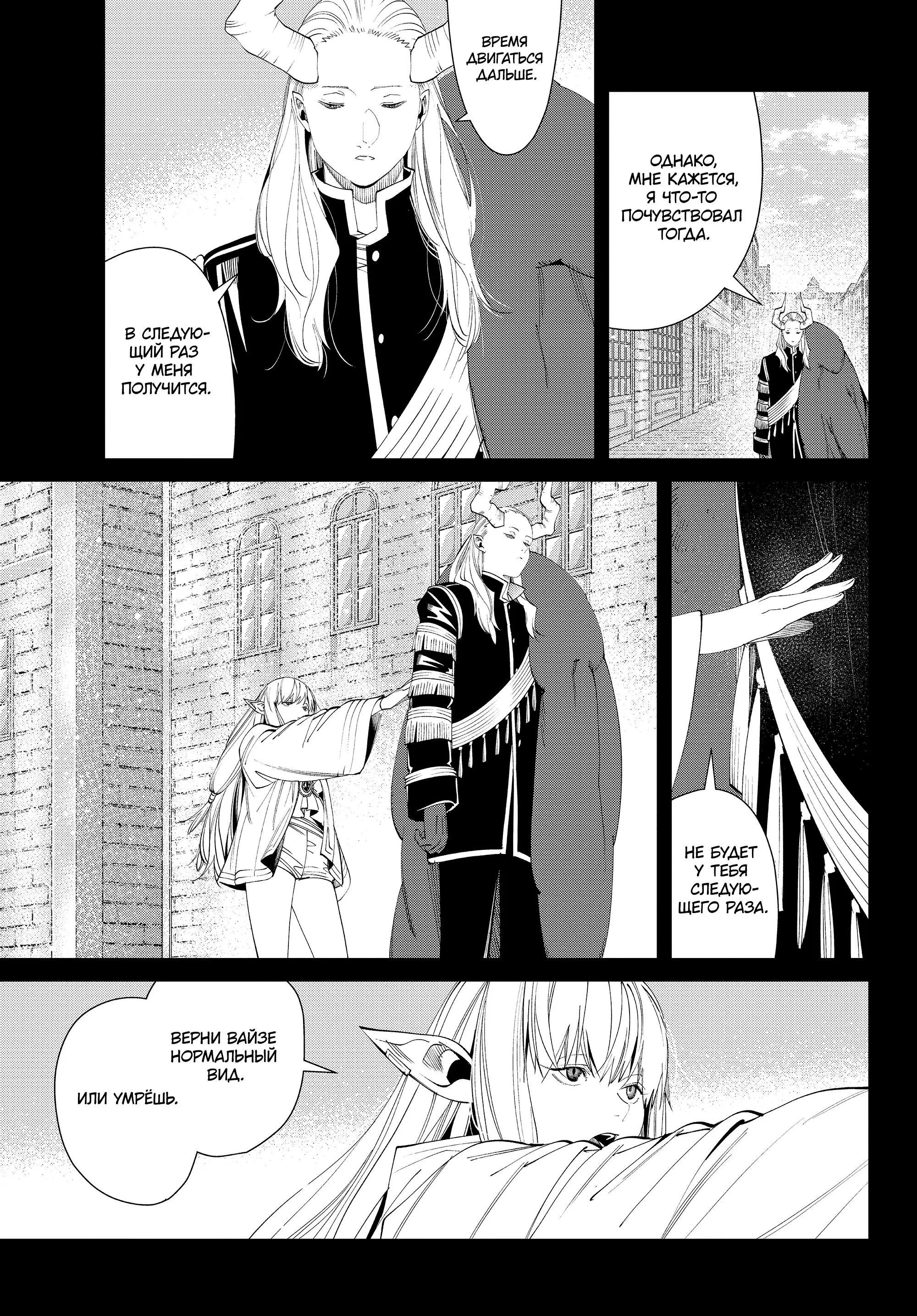 Read Frieren at the Funeral RU Manga Online
