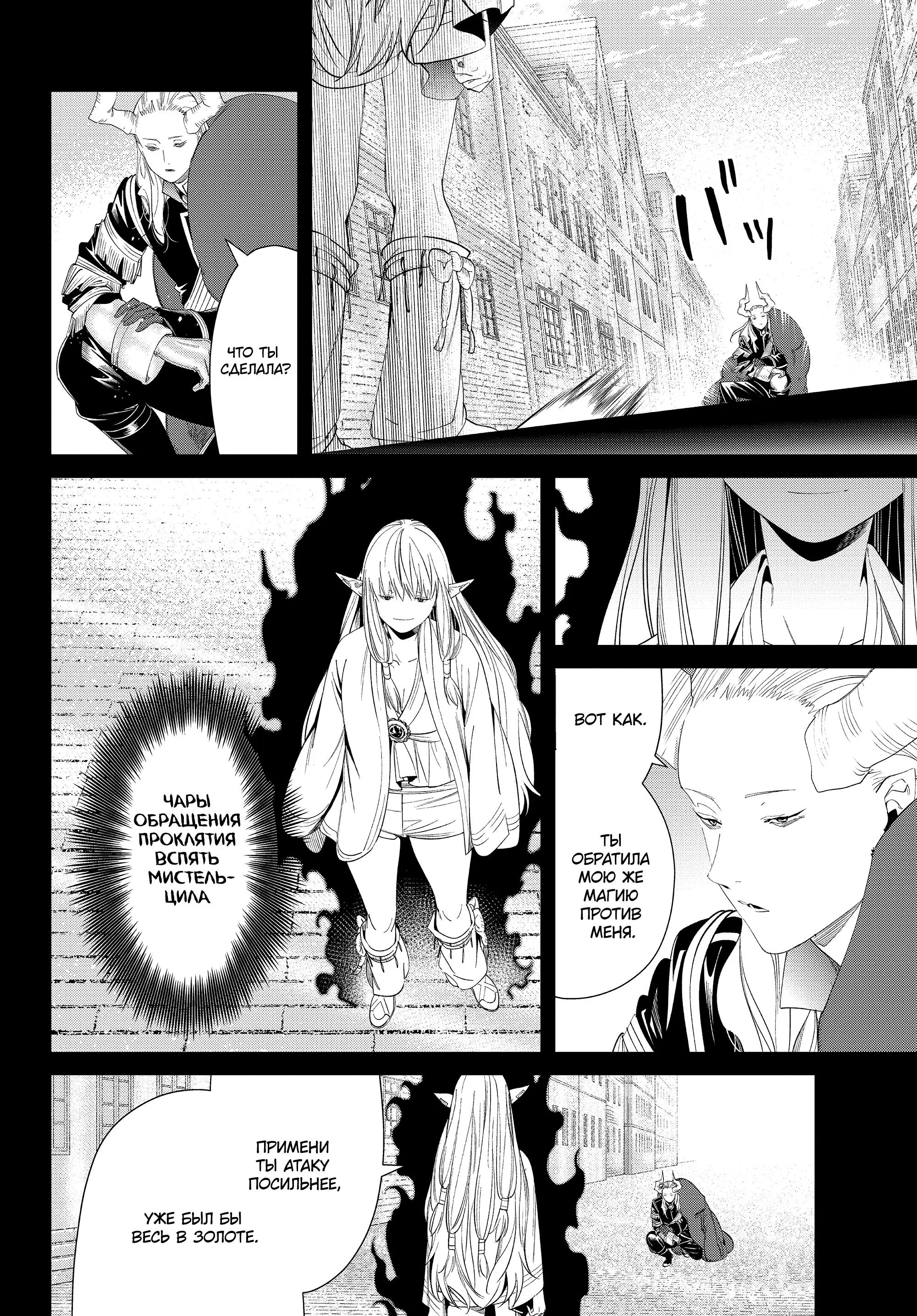 Read Frieren at the Funeral RU Manga Online