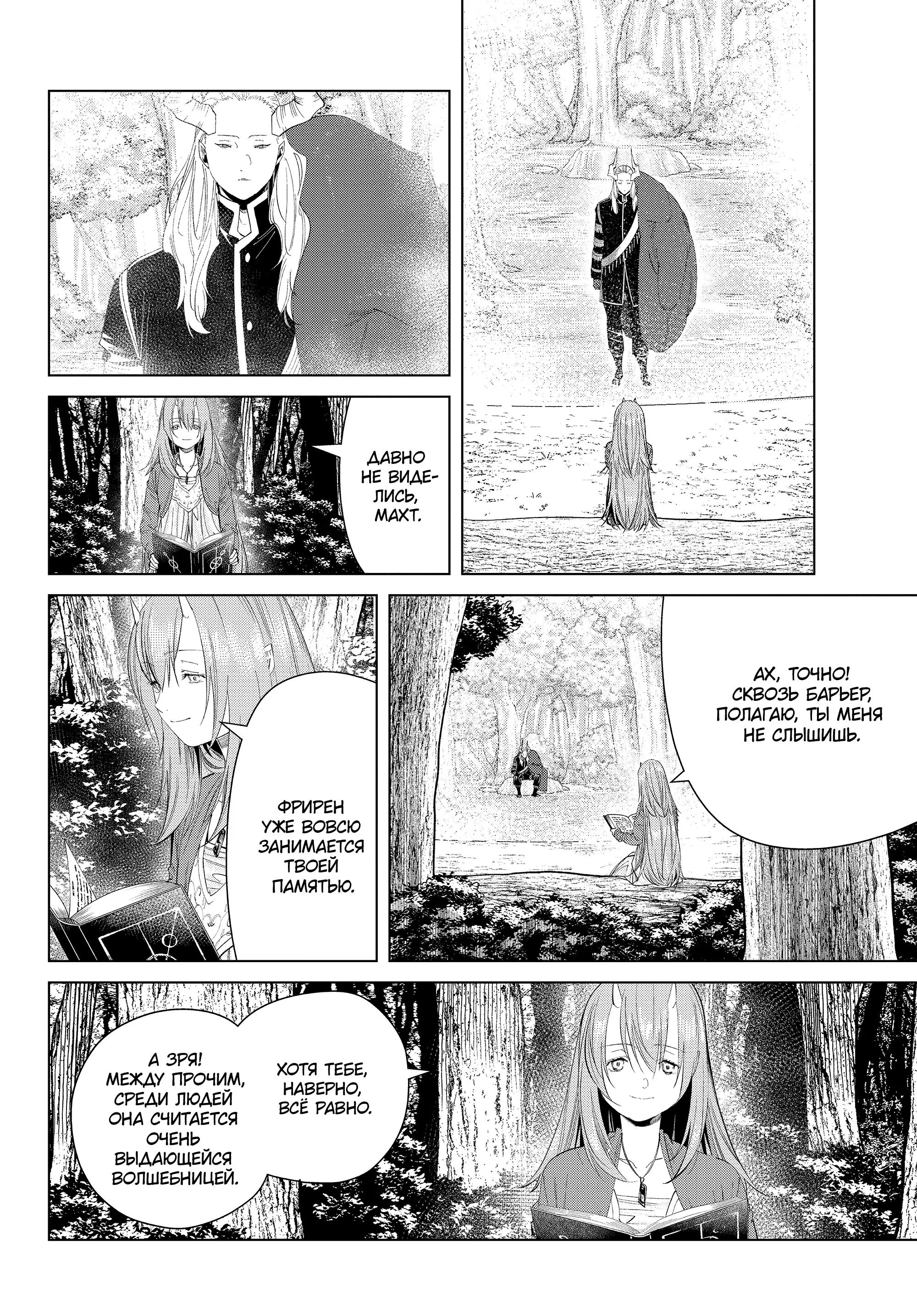 Read Frieren at the Funeral RU Manga Online