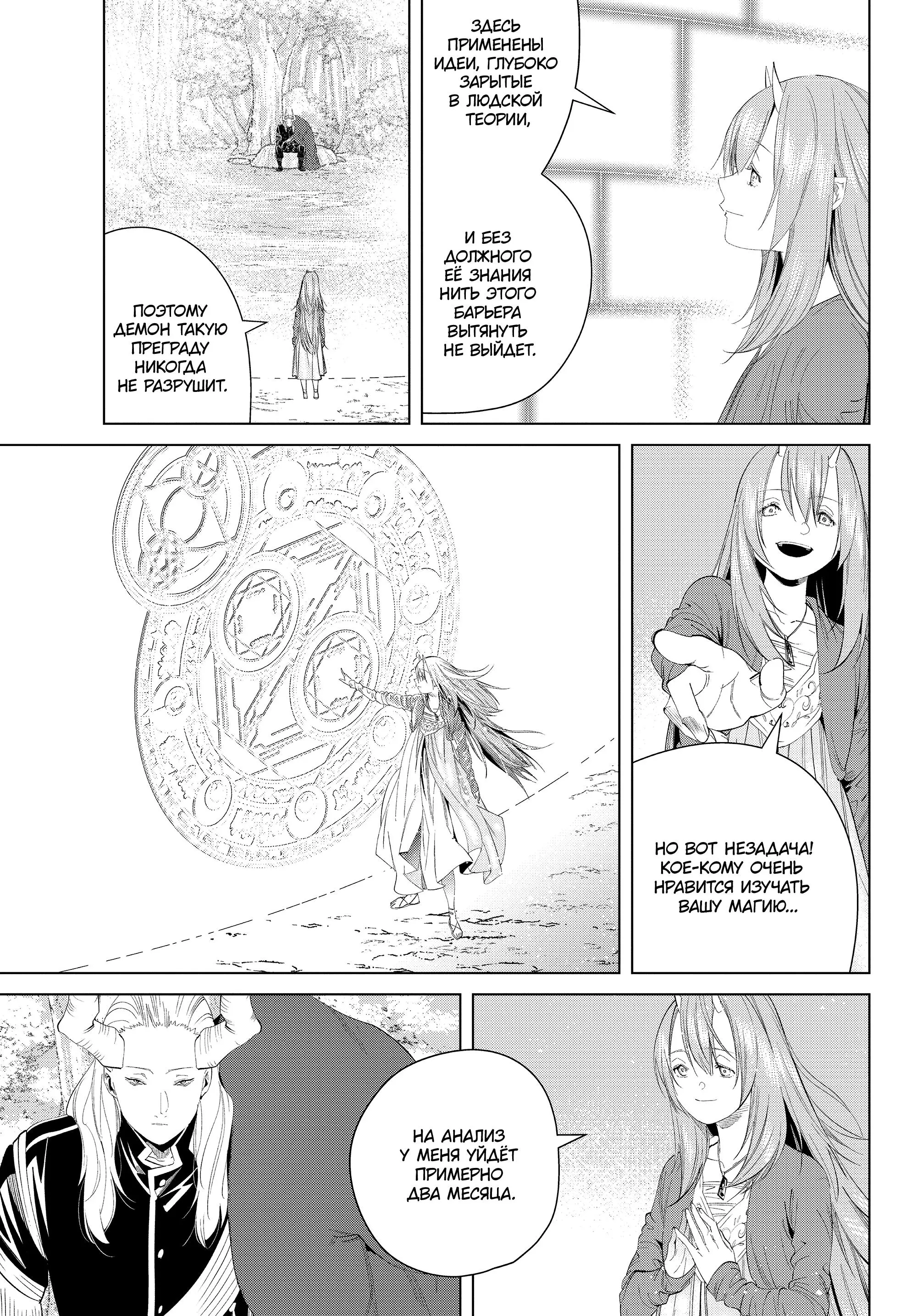 Read Frieren at the Funeral RU Manga Online