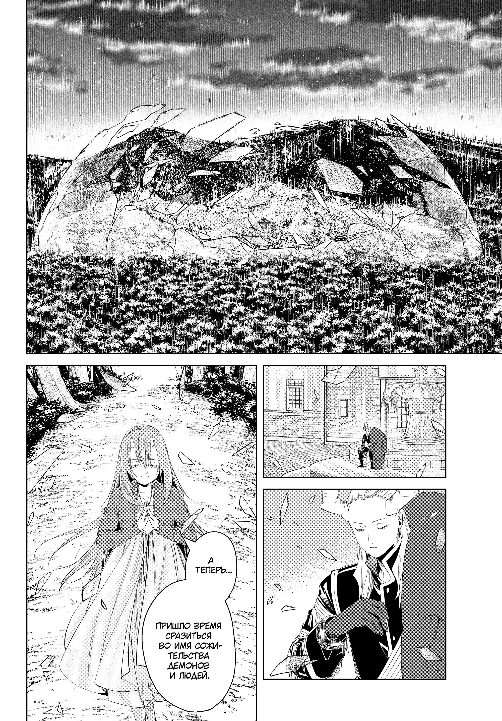 Read Frieren at the Funeral RU Manga Online