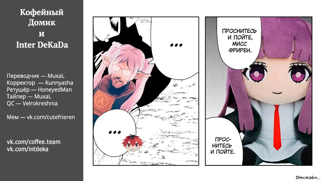 Read Frieren at the Funeral RU Manga Online