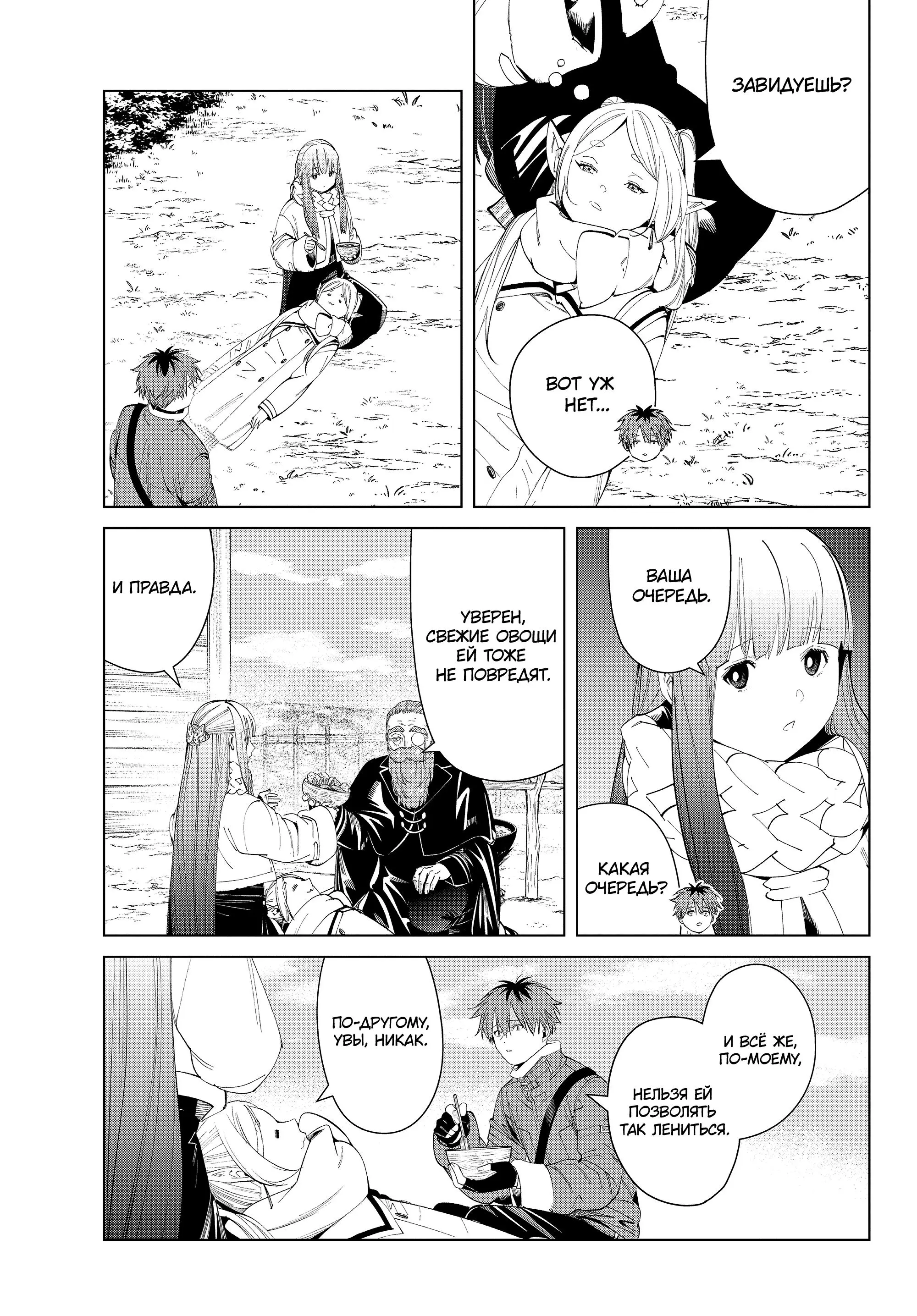 Read Frieren at the Funeral RU Manga Online
