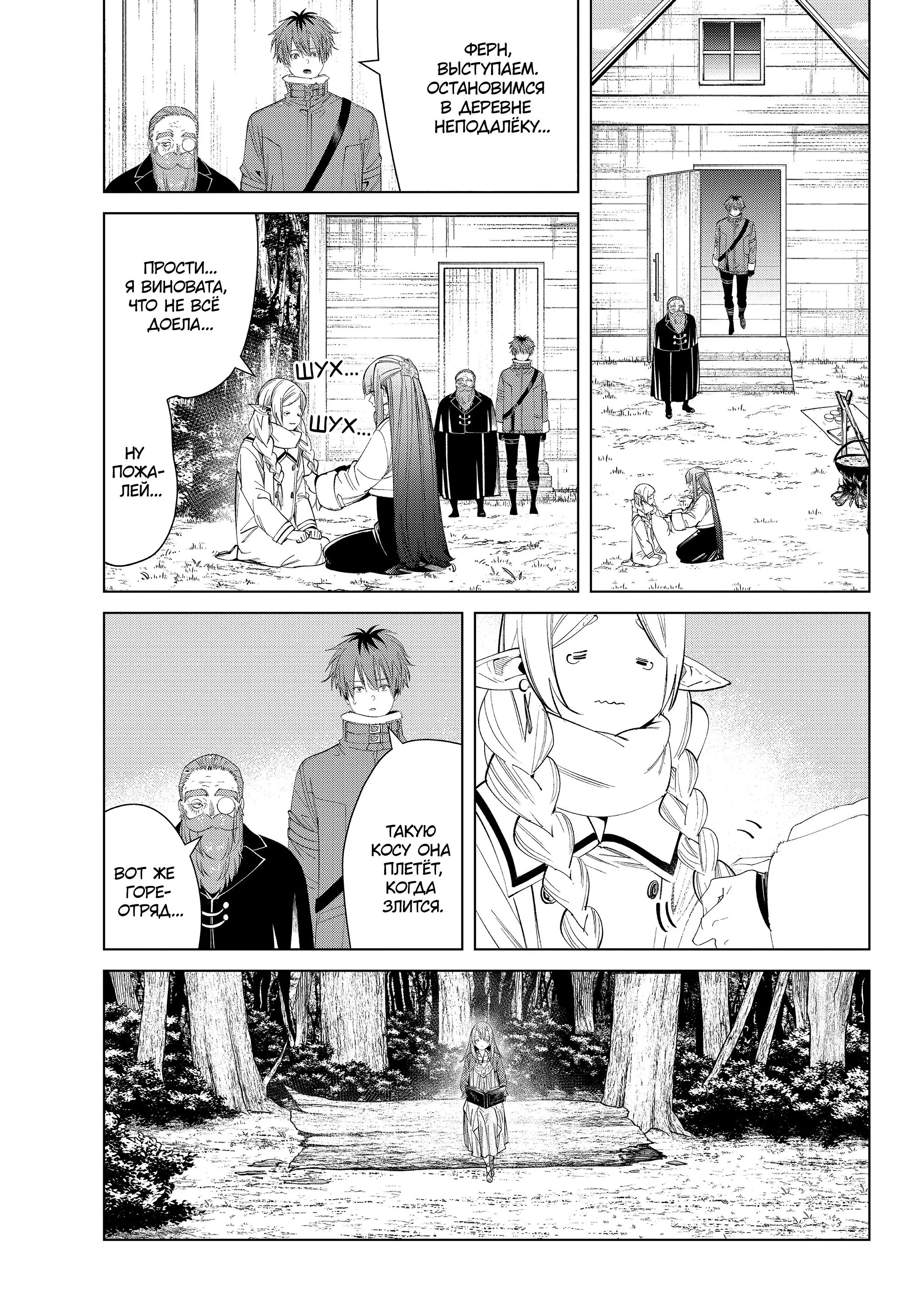 Read Frieren at the Funeral RU Manga Online