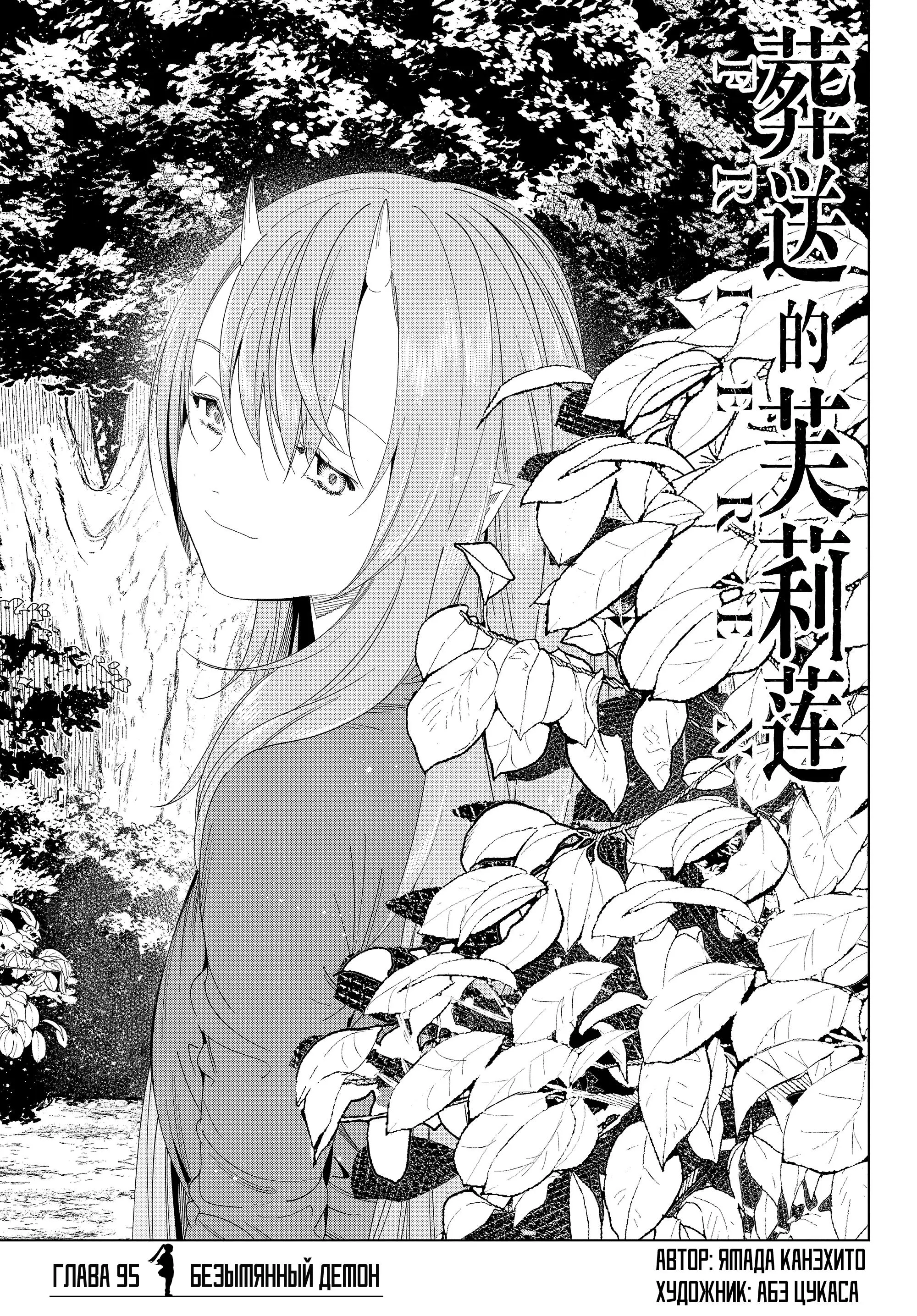 Read Frieren at the Funeral RU Manga Online