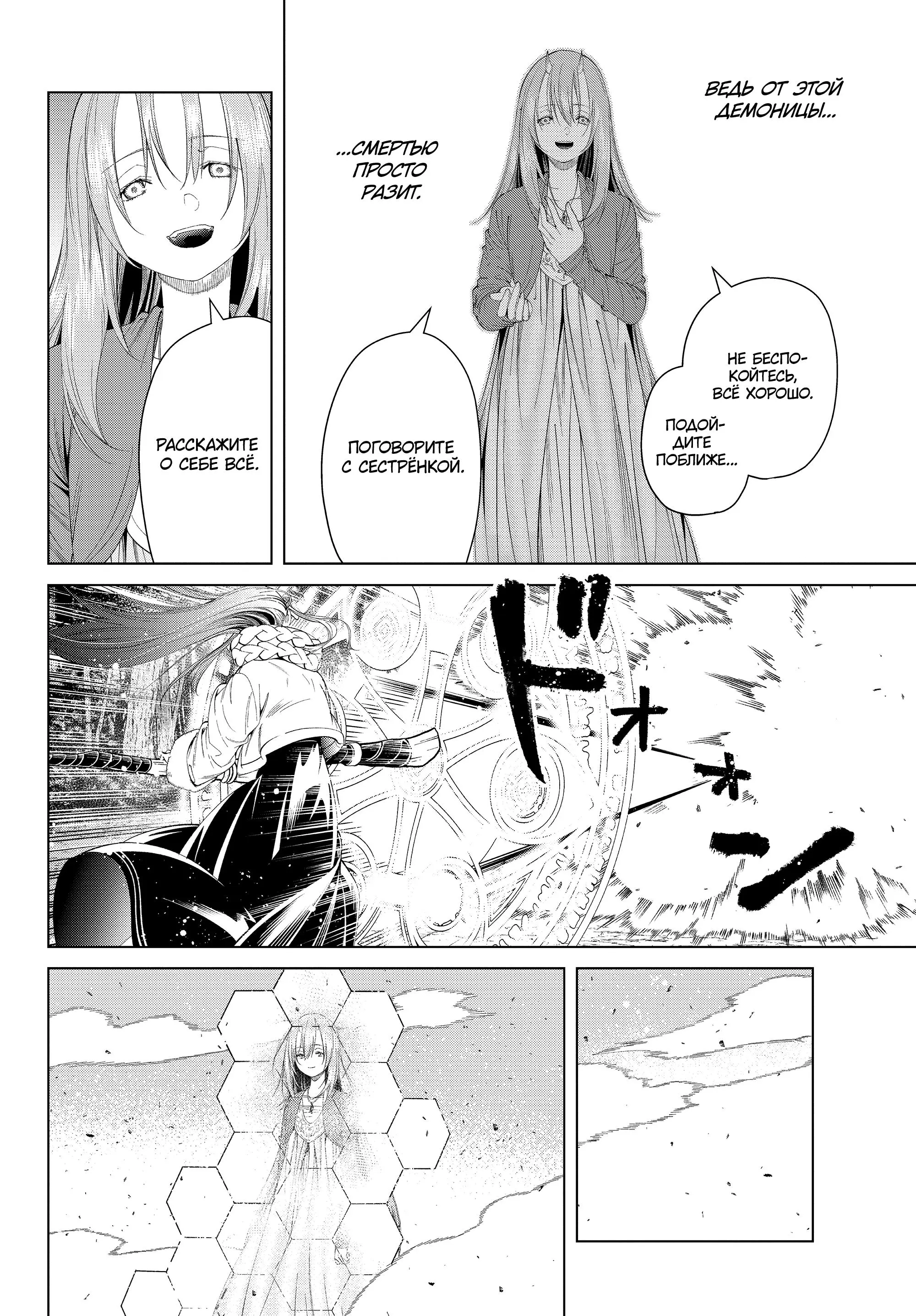 Read Frieren at the Funeral RU Manga Online