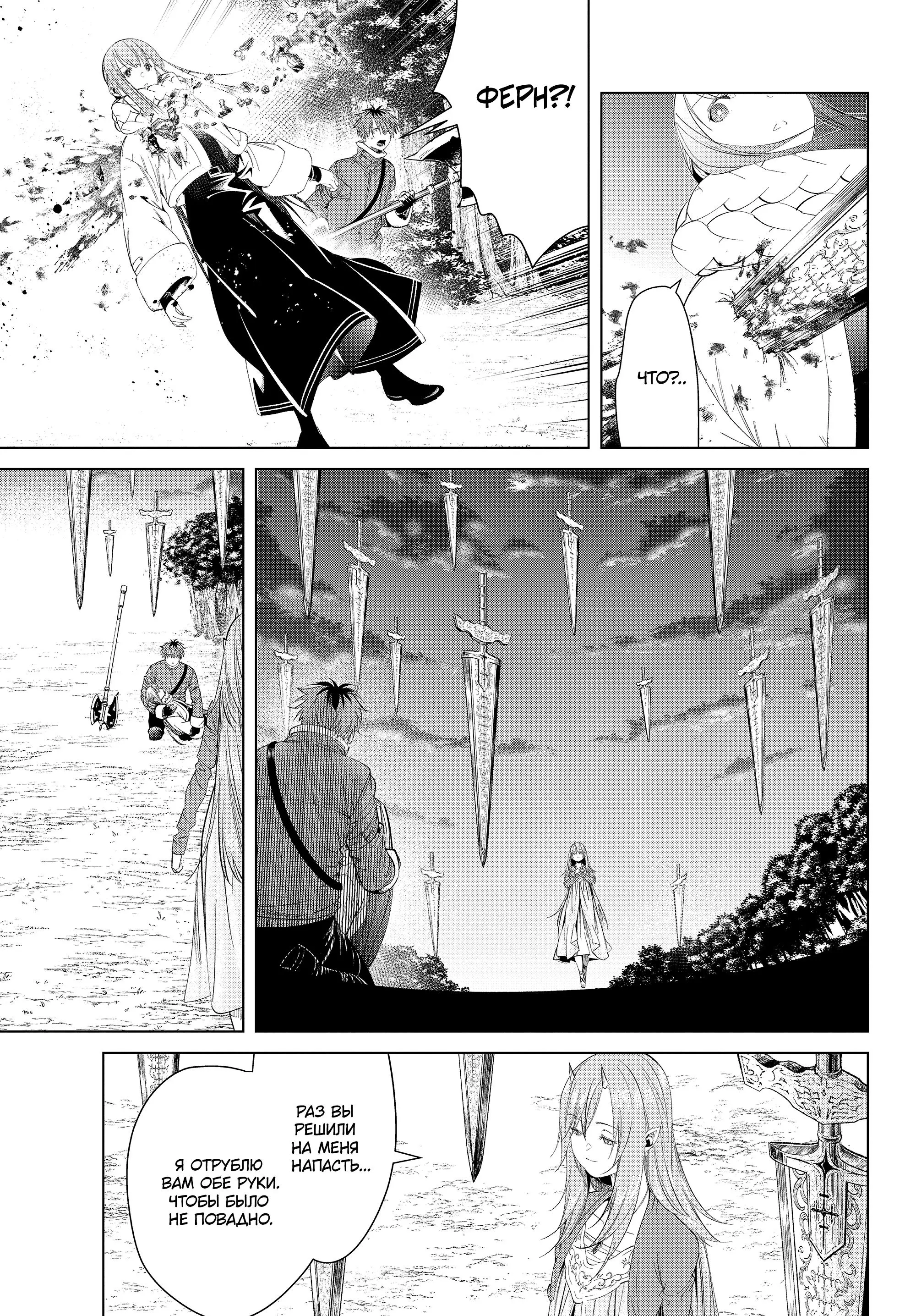 Read Frieren at the Funeral RU Manga Online
