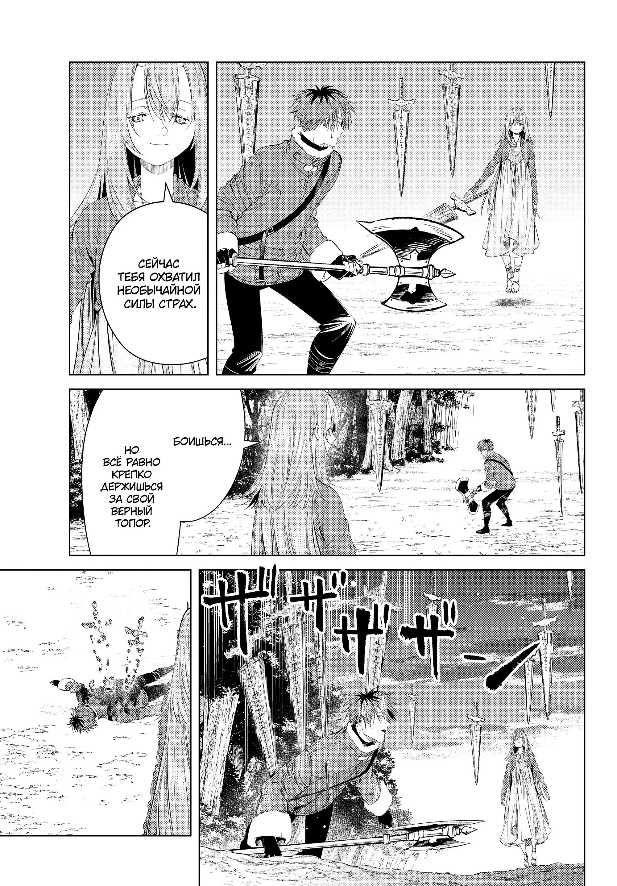 Read Frieren at the Funeral RU Manga Online