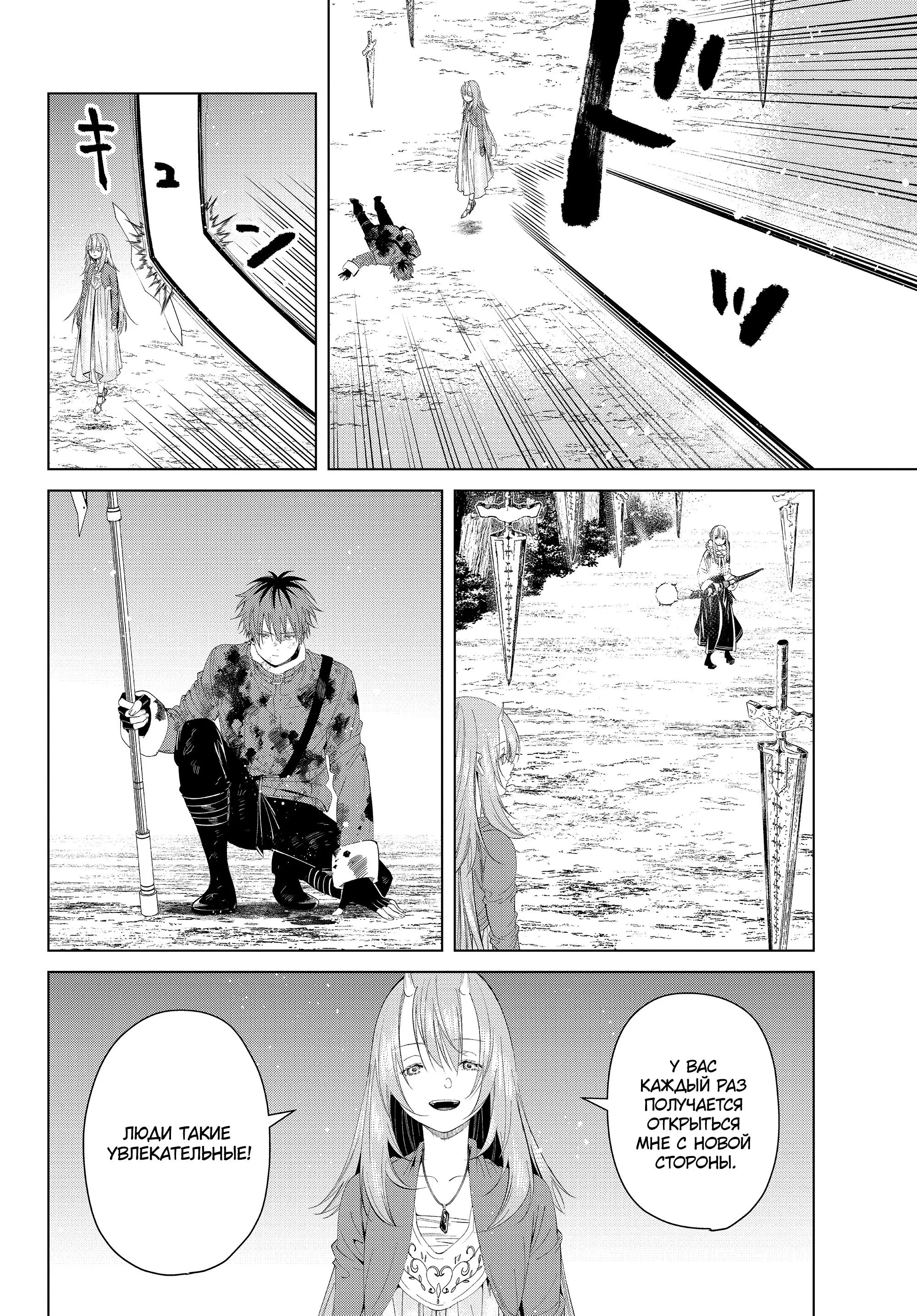 Read Frieren at the Funeral RU Manga Online