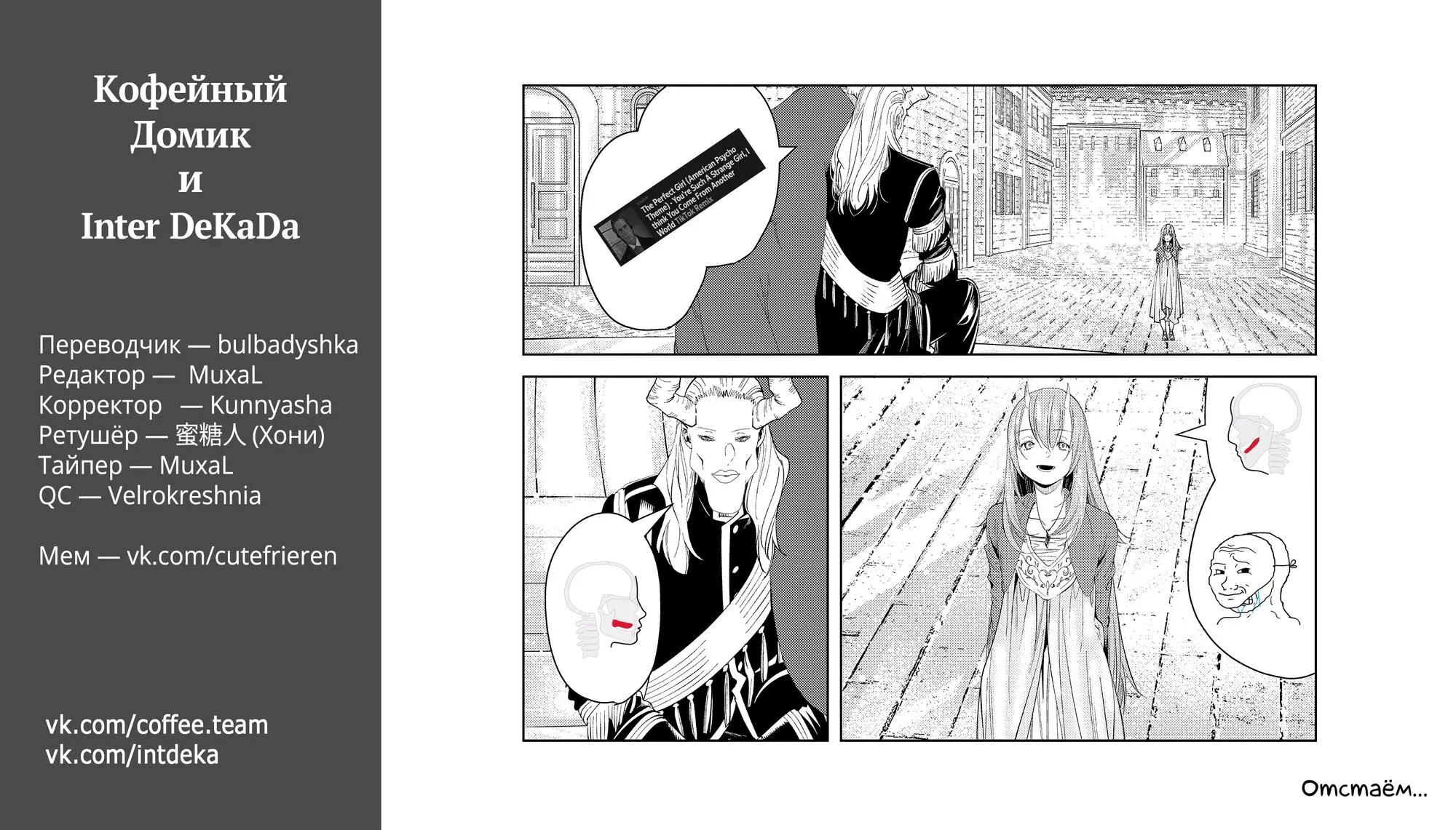 Read Frieren at the Funeral RU Manga Online