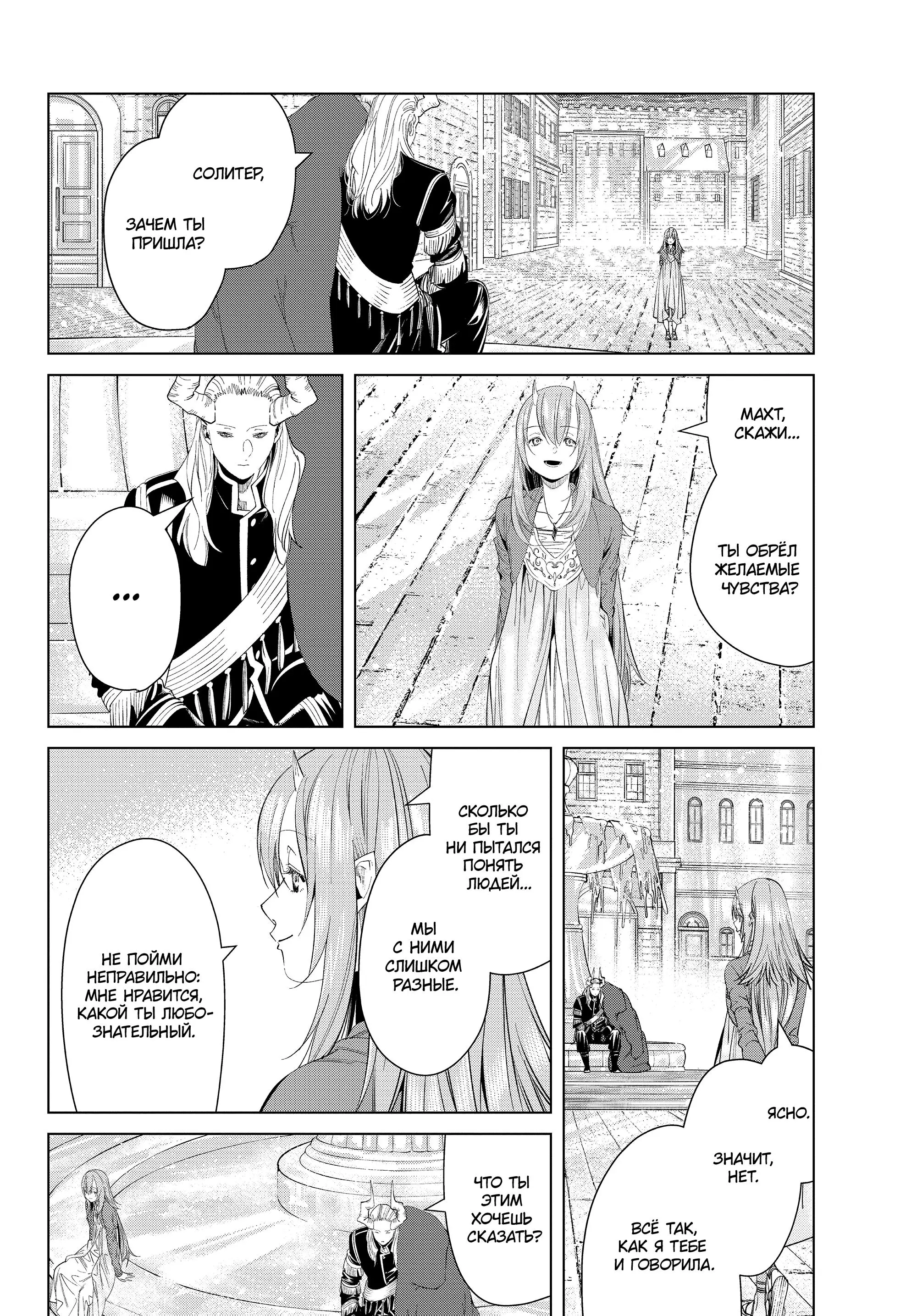 Read Frieren at the Funeral RU Manga Online
