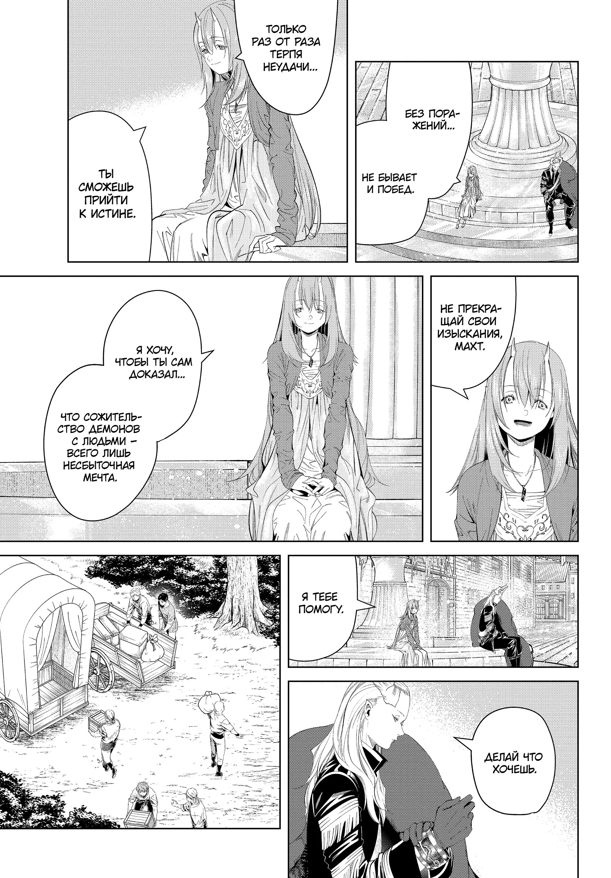 Read Frieren at the Funeral RU Manga Online