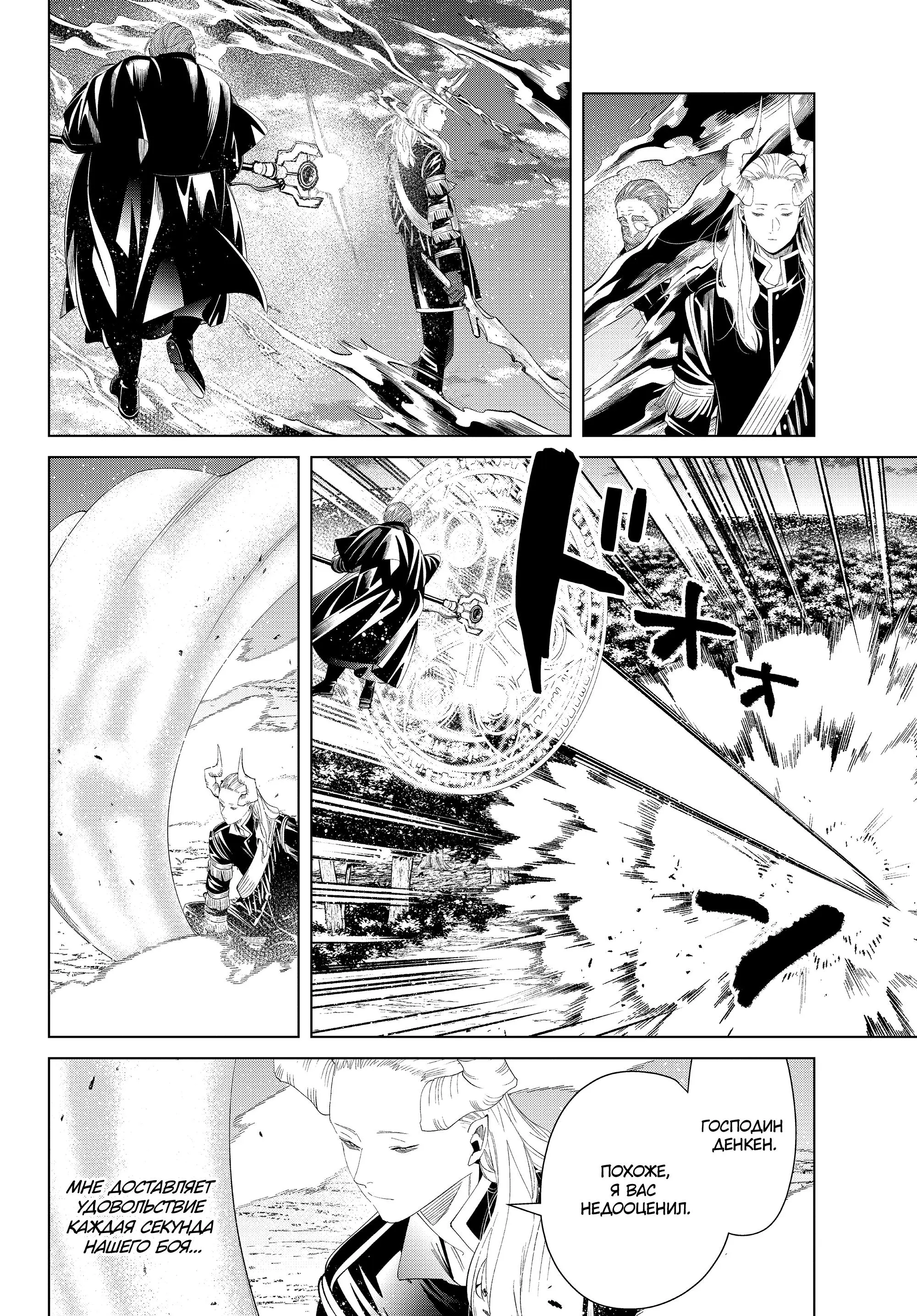 Read Frieren at the Funeral RU Manga Online