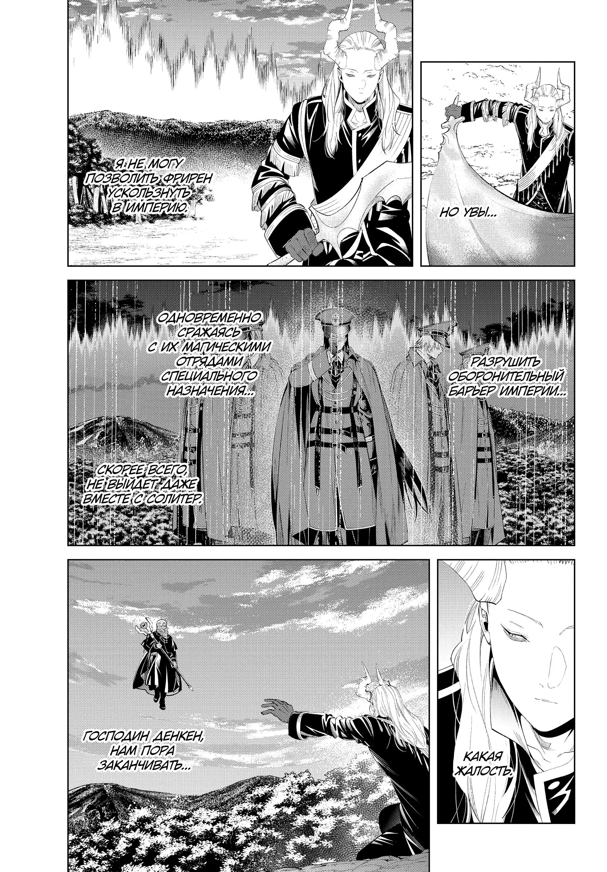 Read Frieren at the Funeral RU Manga Online