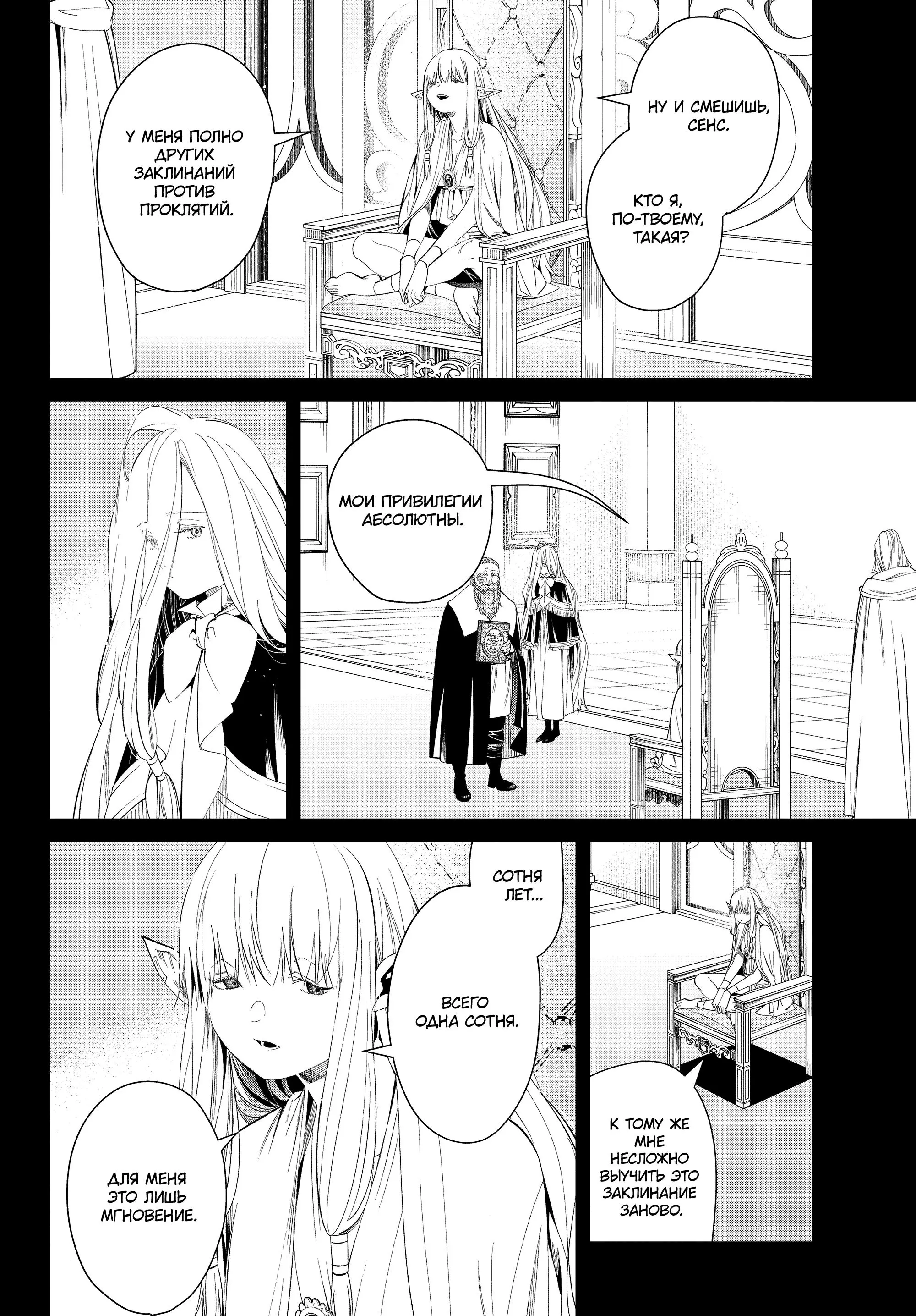 Read Frieren at the Funeral RU Manga Online