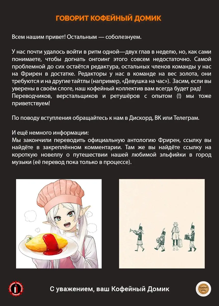 Read Frieren at the Funeral RU Manga Online