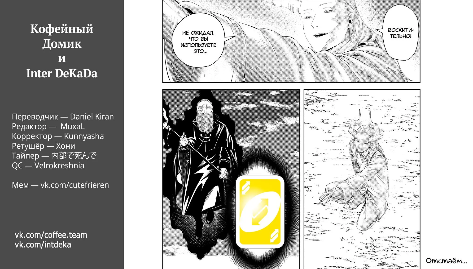 Read Frieren at the Funeral RU Manga Online
