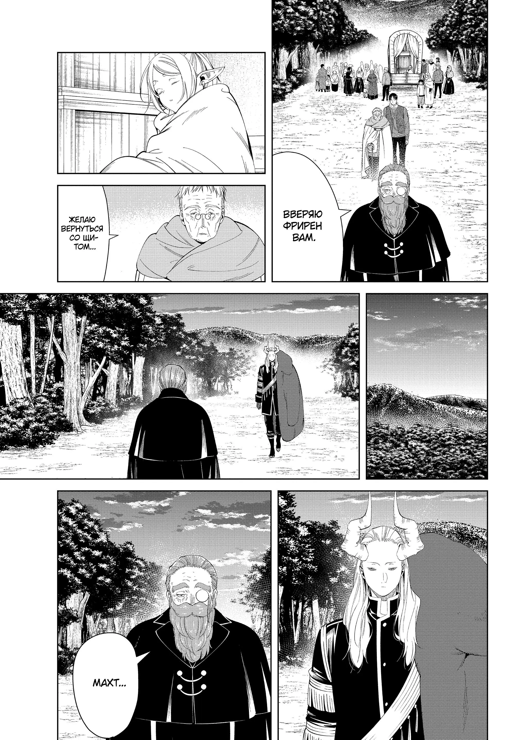 Read Frieren at the Funeral RU Manga Online
