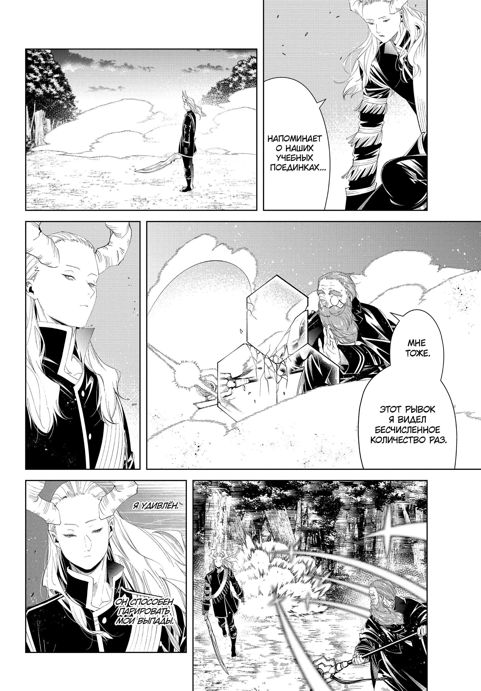 Read Frieren at the Funeral RU Manga Online