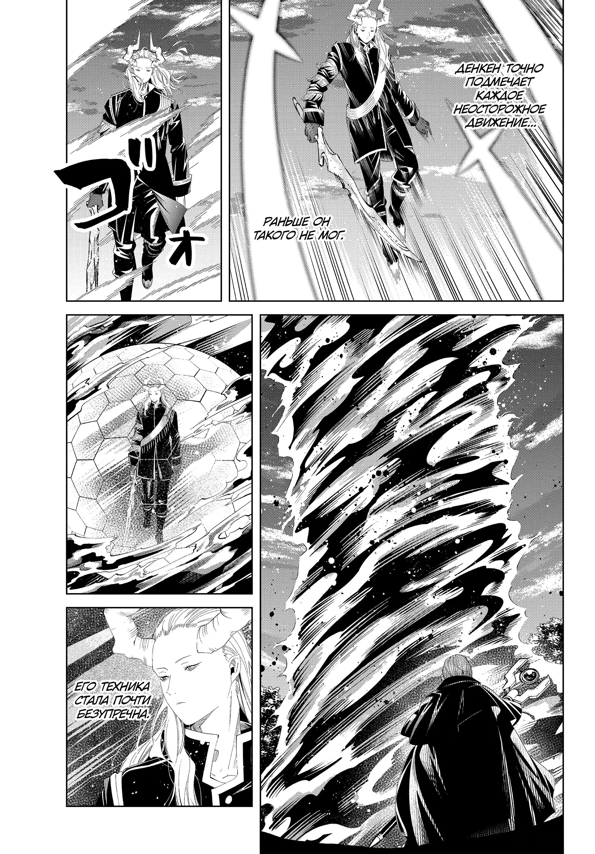 Read Frieren at the Funeral RU Manga Online