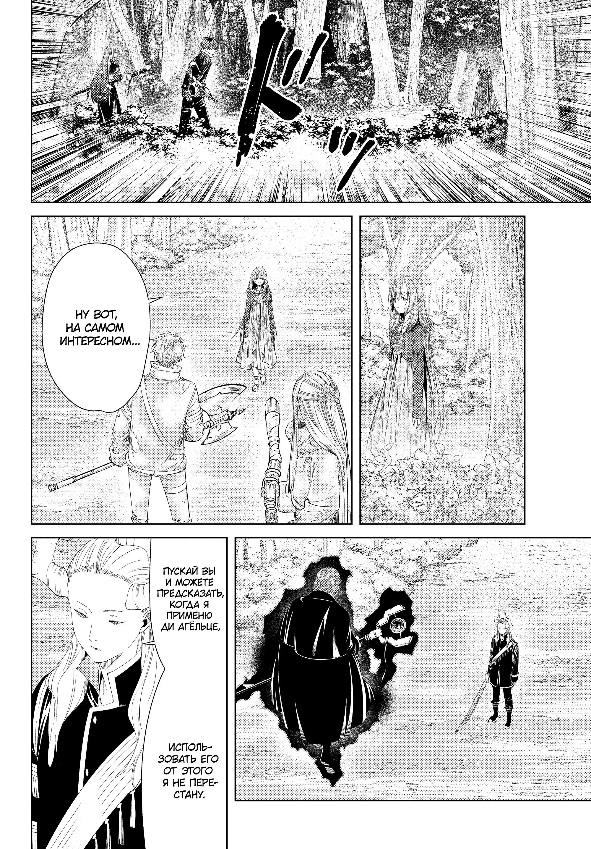 Read Frieren at the Funeral RU Manga Online