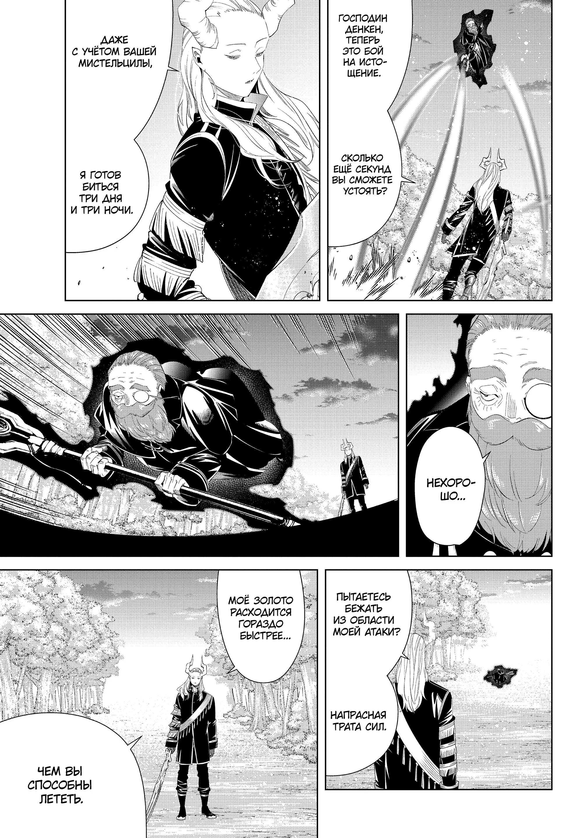Read Frieren at the Funeral RU Manga Online