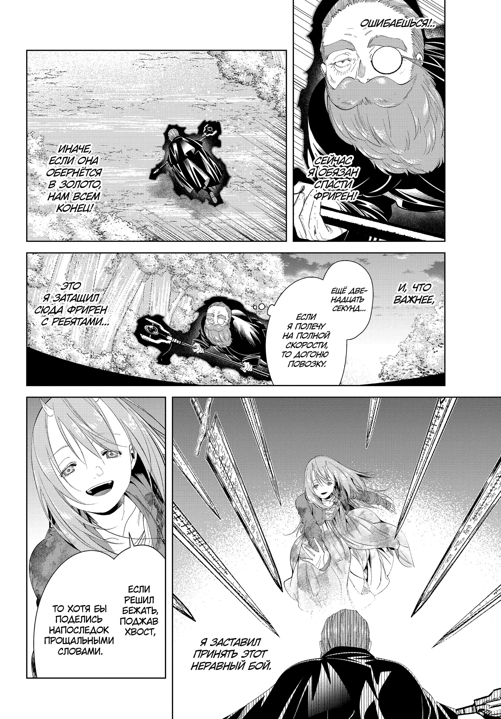 Read Frieren at the Funeral RU Manga Online
