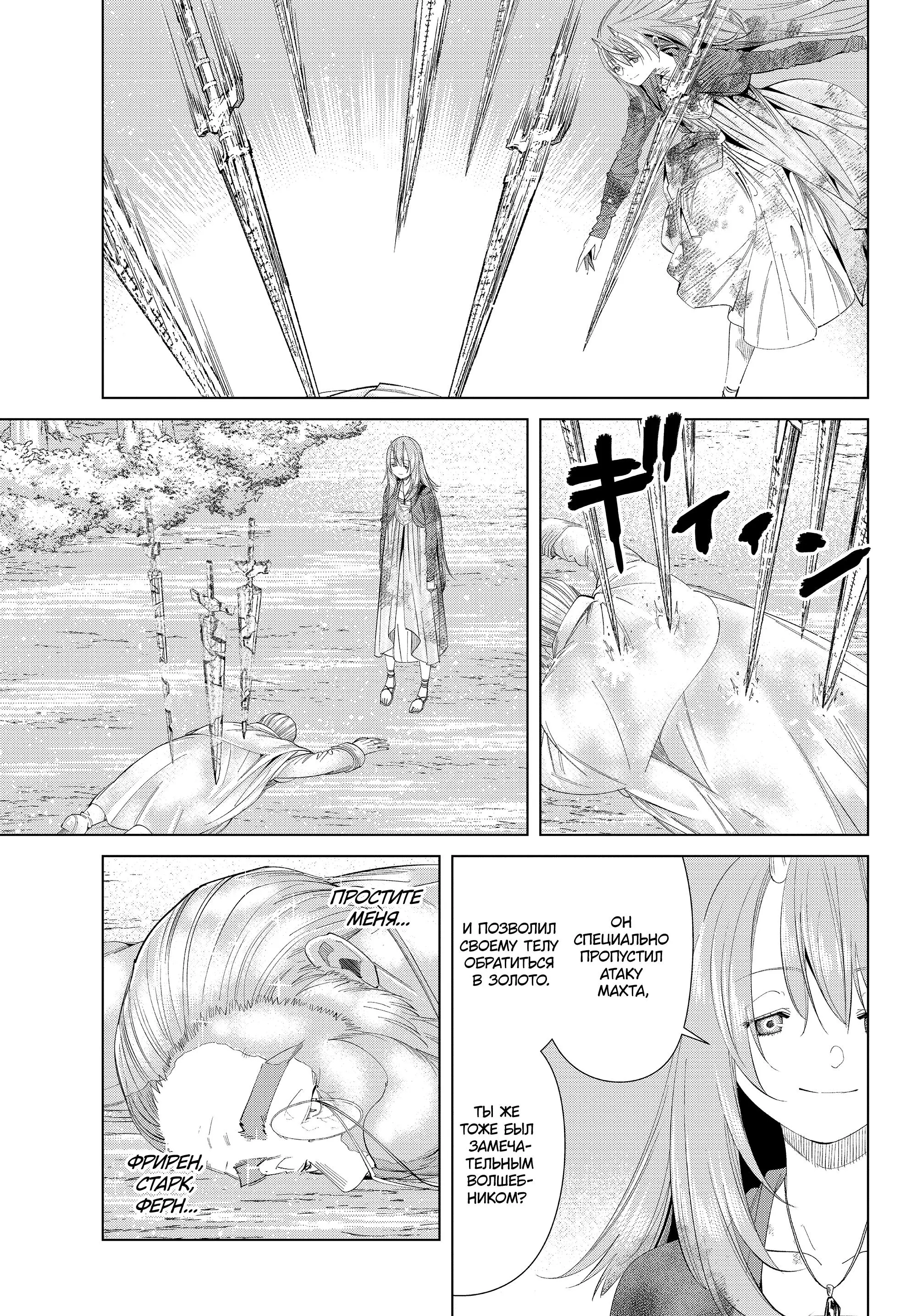 Read Frieren at the Funeral RU Manga Online