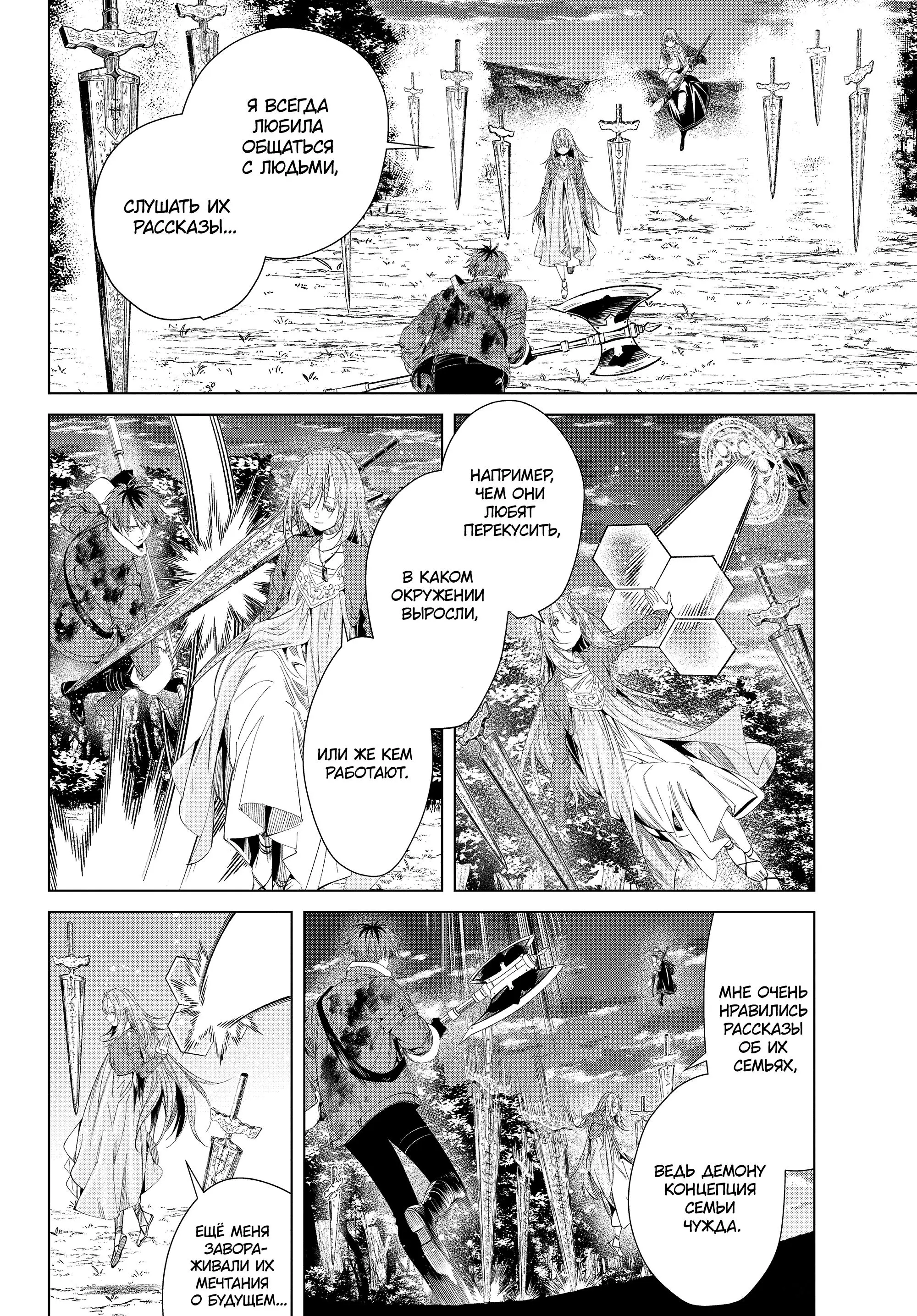 Read Frieren at the Funeral RU Manga Online