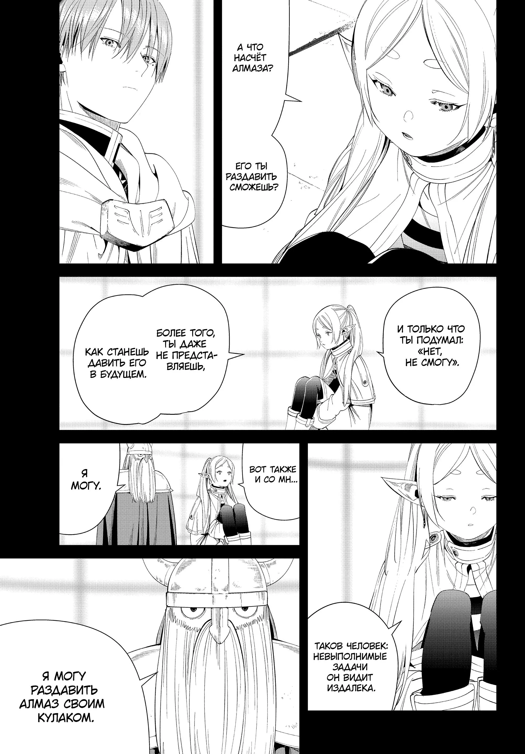 Read Frieren at the Funeral RU Manga Online