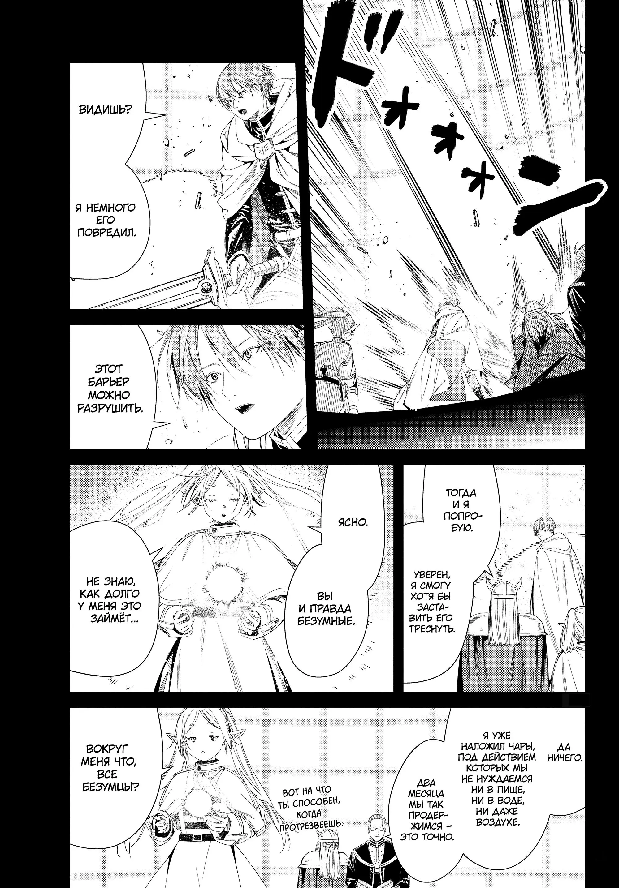 Read Frieren at the Funeral RU Manga Online