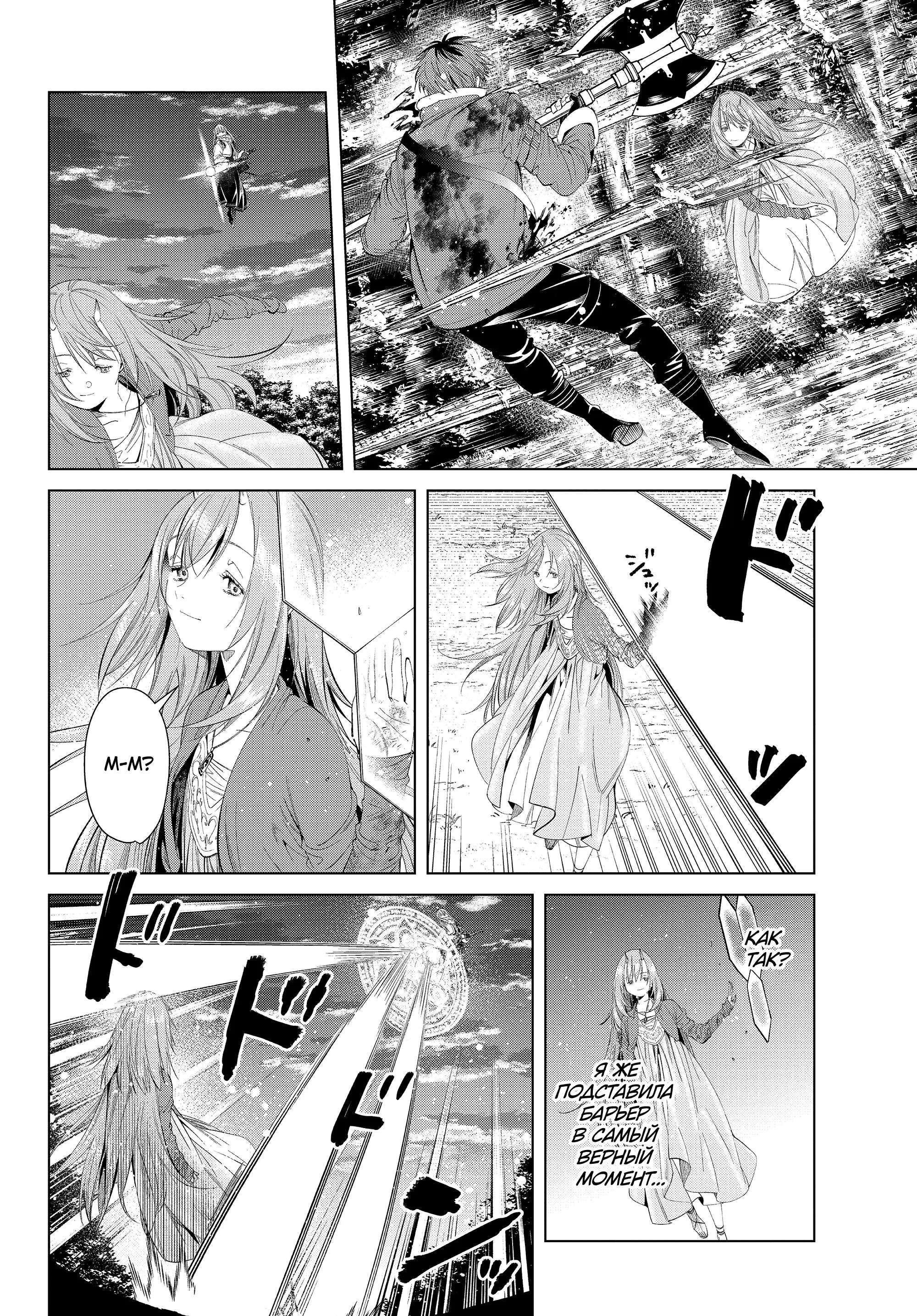 Read Frieren at the Funeral RU Manga Online