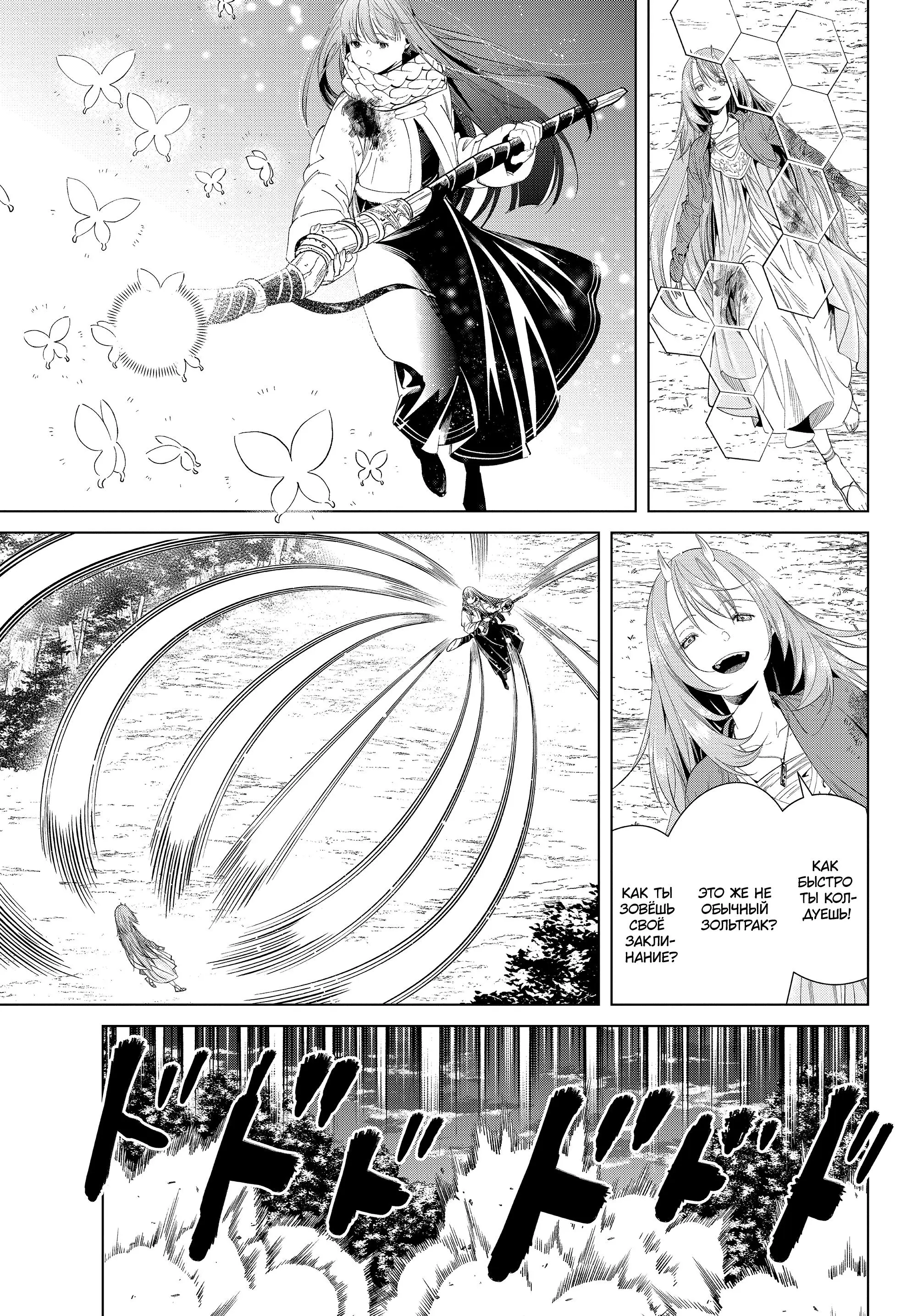 Read Frieren at the Funeral RU Manga Online