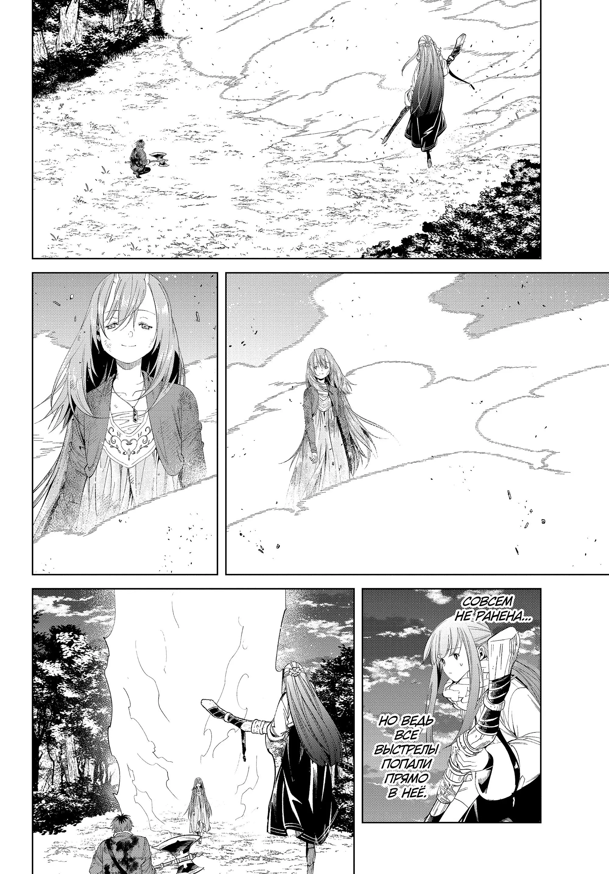 Read Frieren at the Funeral RU Manga Online