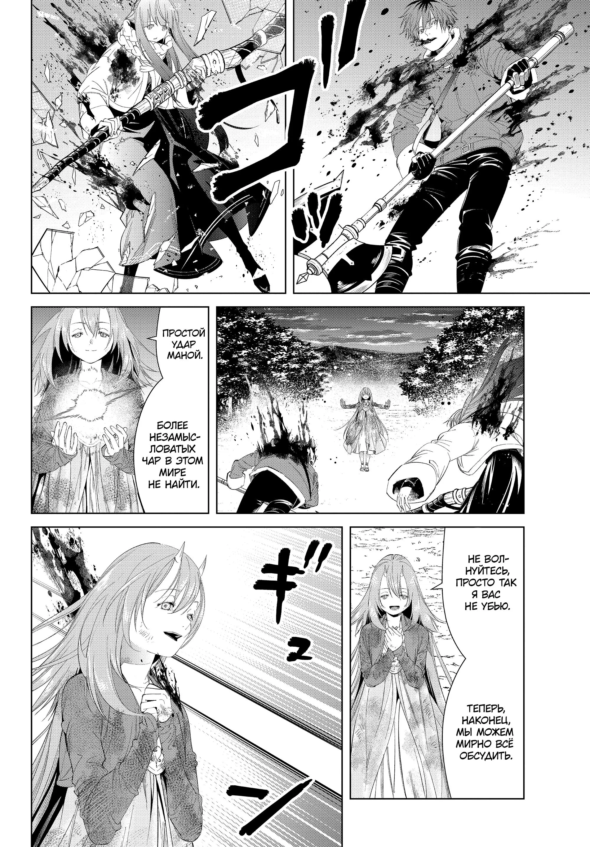 Read Frieren at the Funeral RU Manga Online