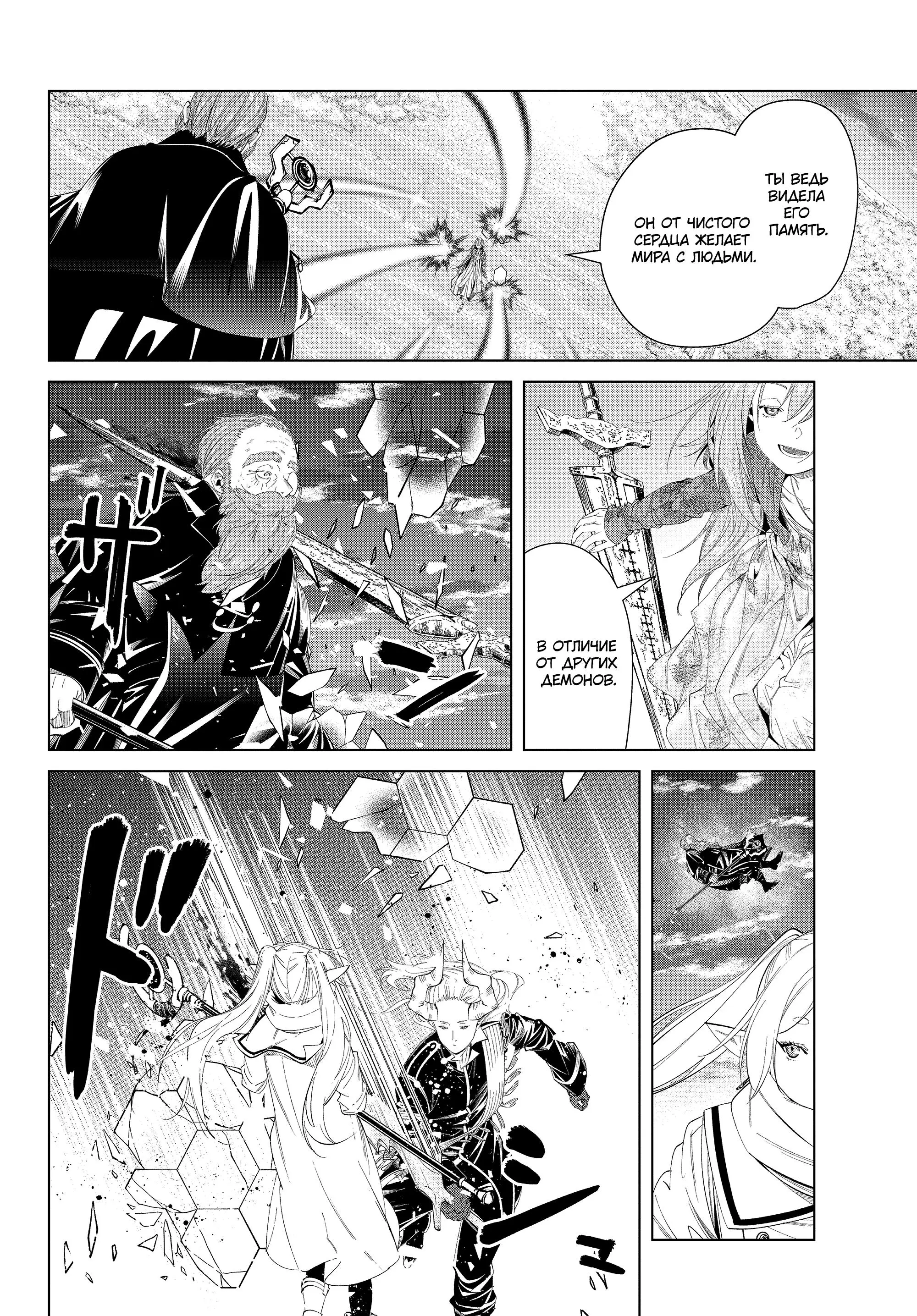 Read Frieren at the Funeral RU Manga Online