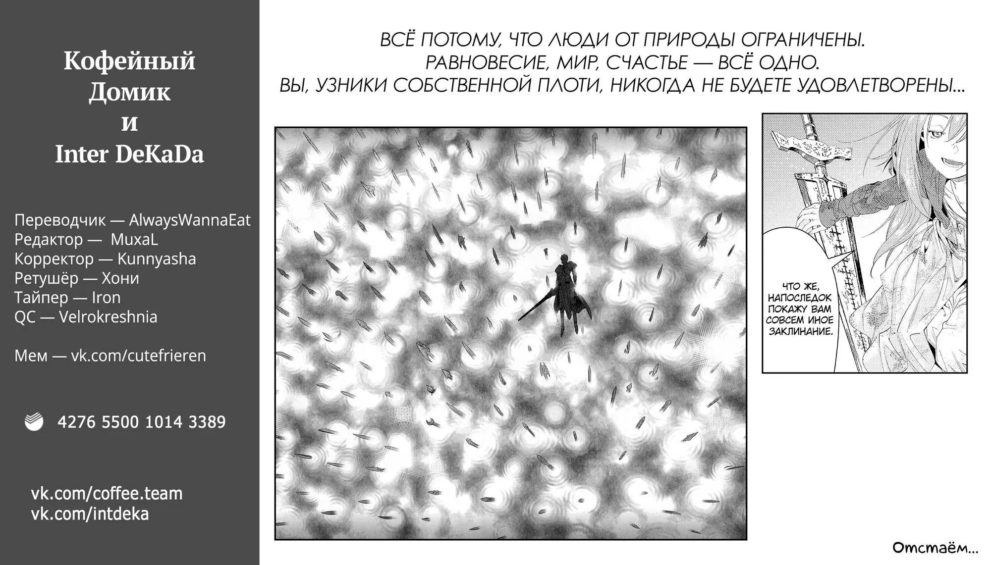 Read Frieren at the Funeral RU Manga Online