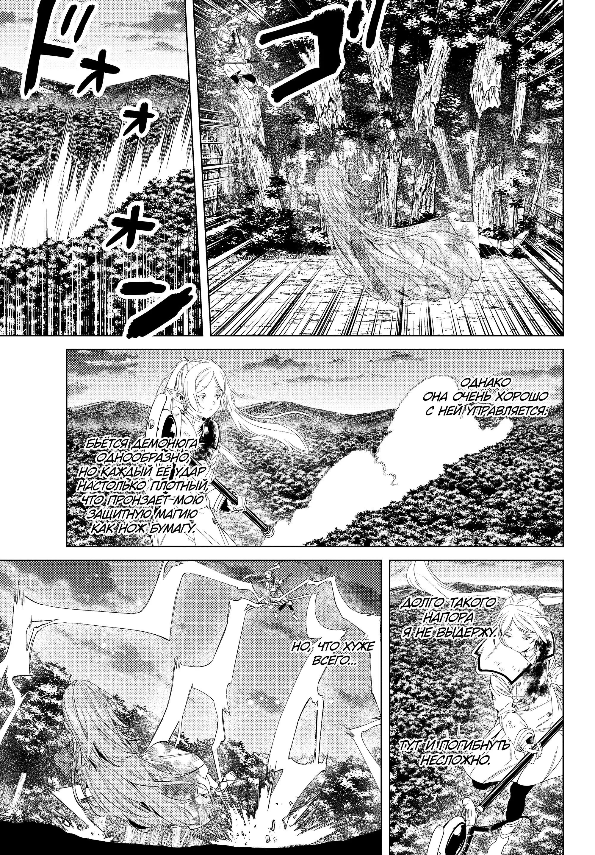 Read Frieren at the Funeral RU Manga Online