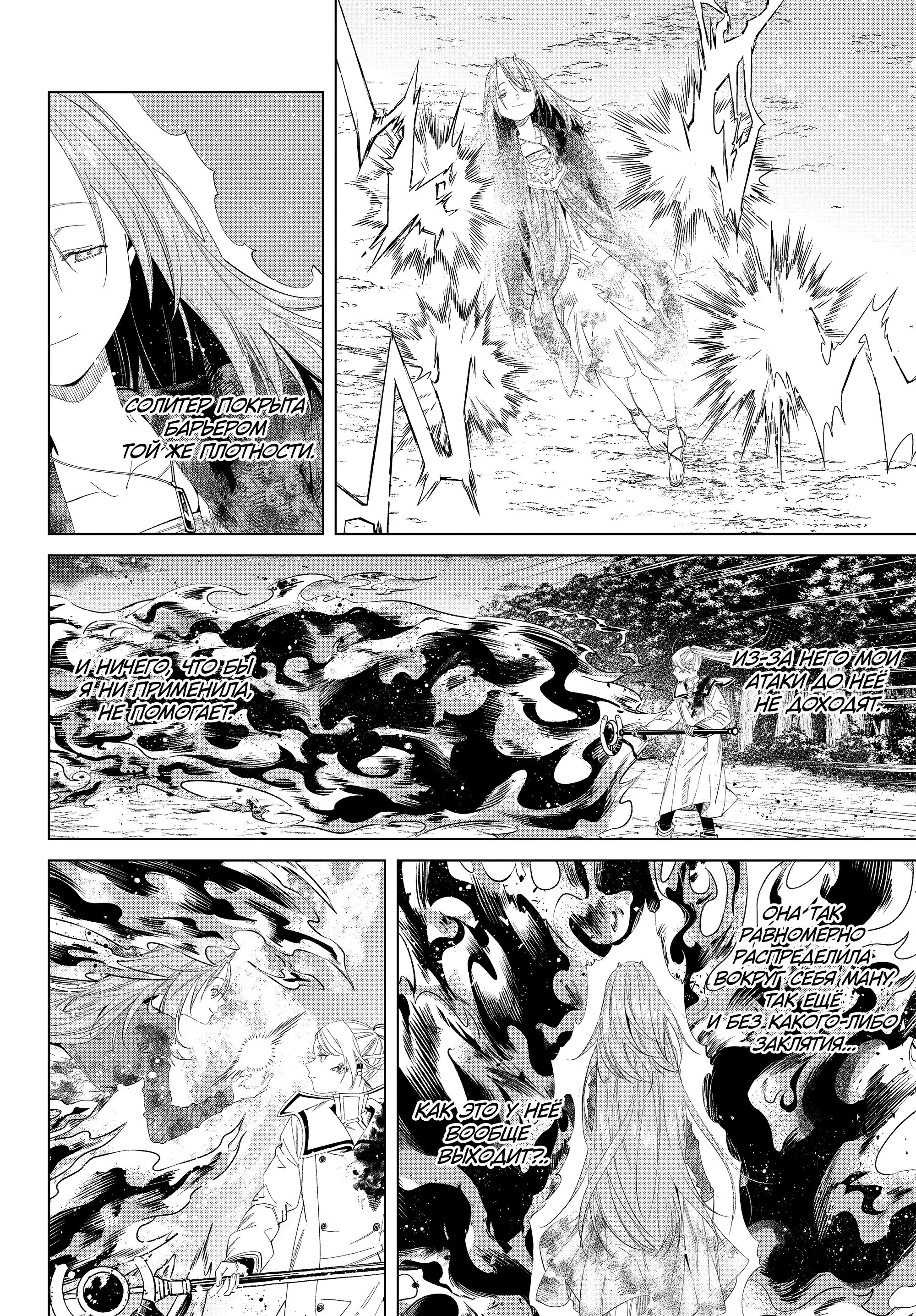Read Frieren at the Funeral RU Manga Online