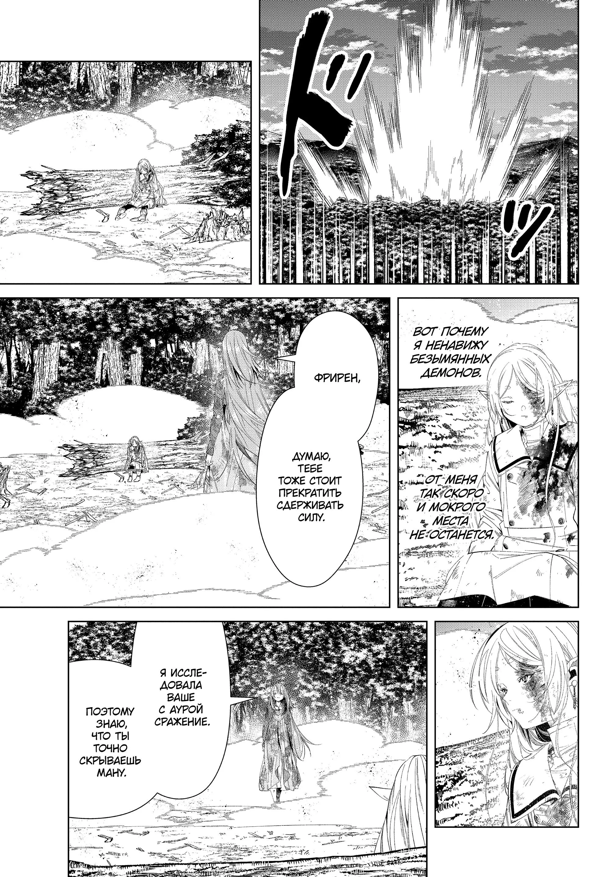 Read Frieren at the Funeral RU Manga Online