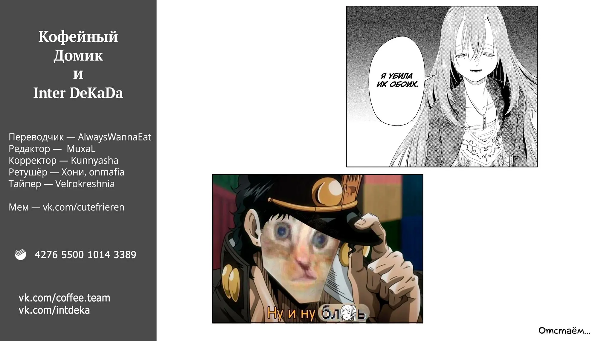 Read Frieren at the Funeral RU Manga Online