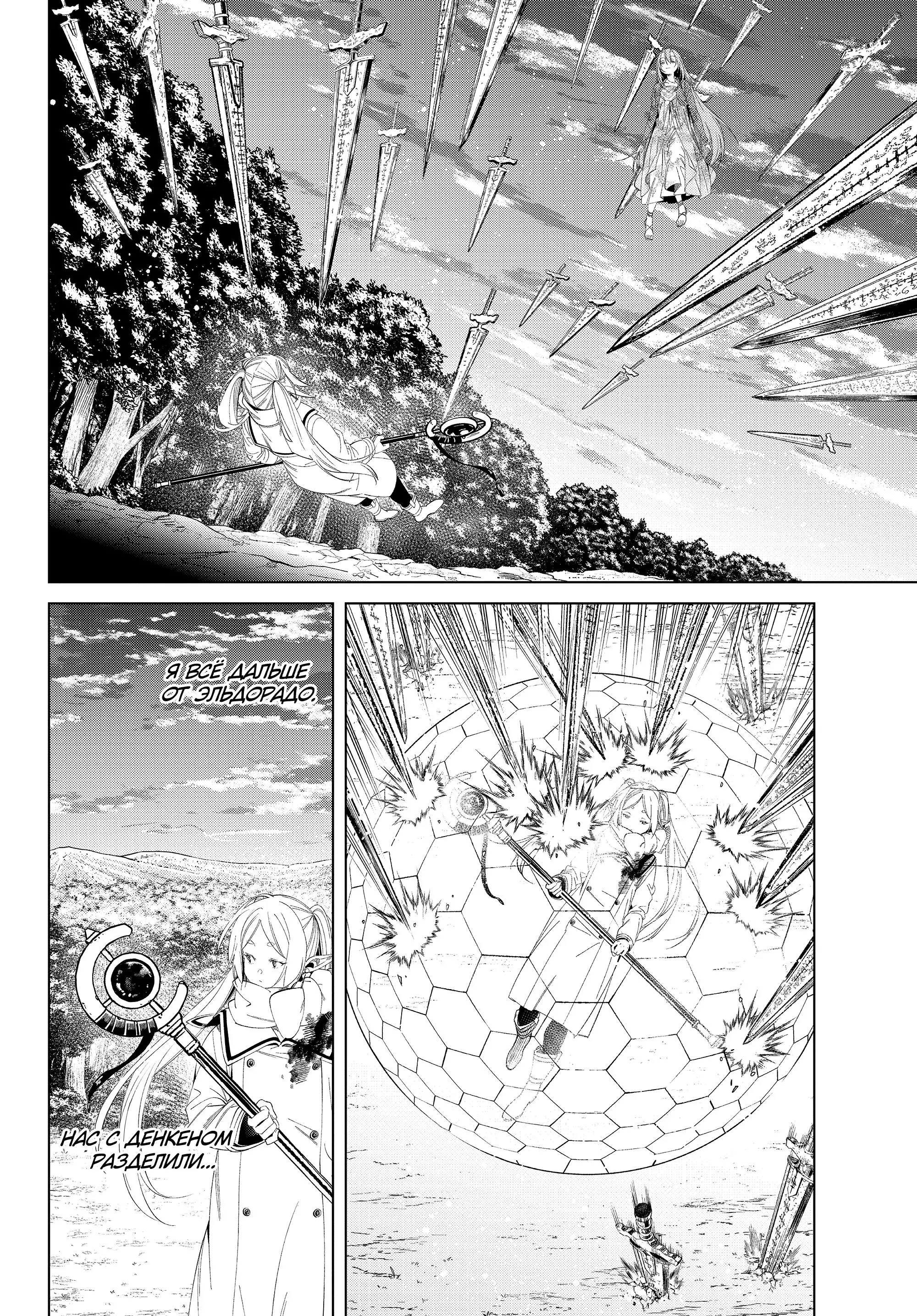 Read Frieren at the Funeral RU Manga Online