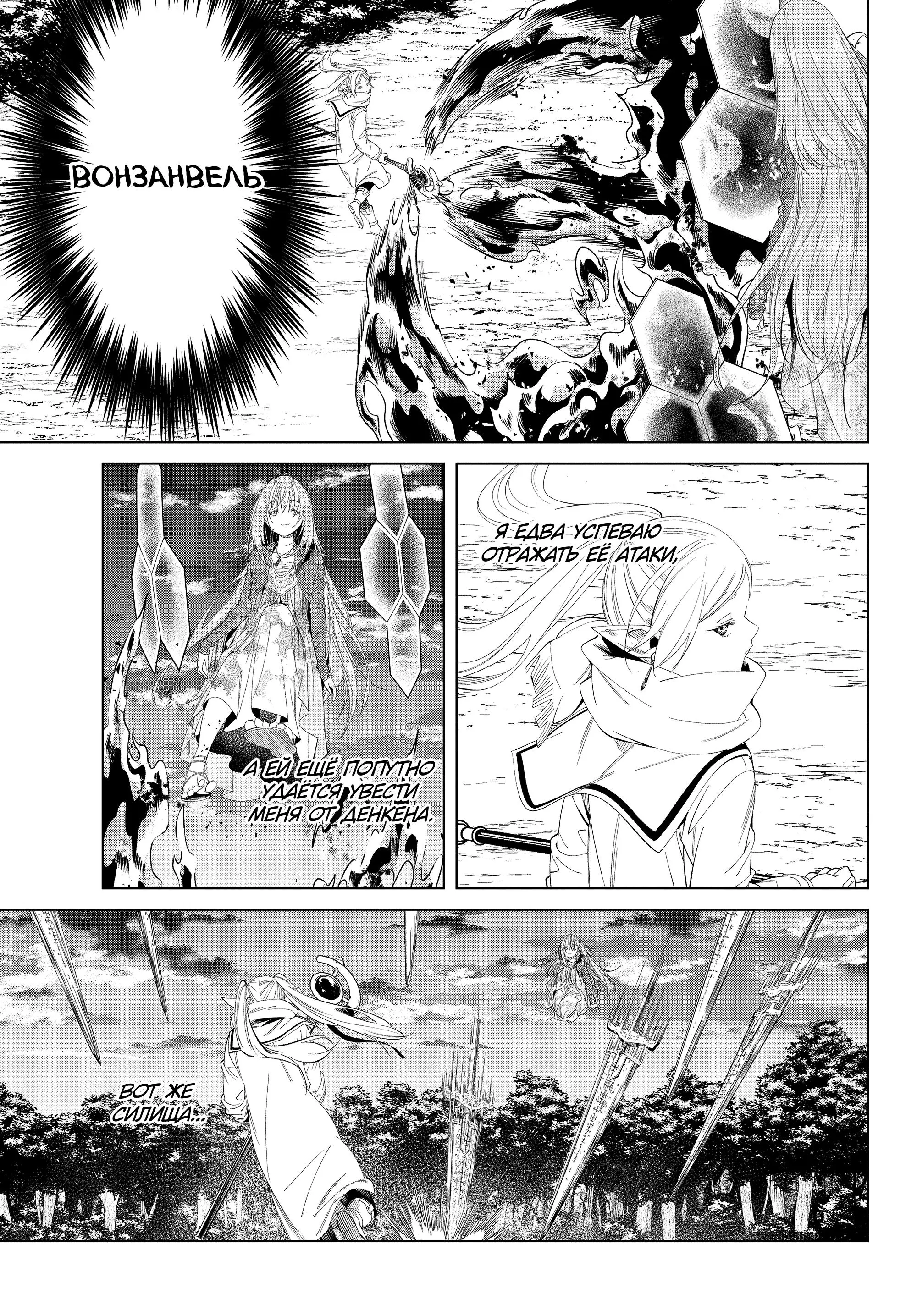 Read Frieren at the Funeral RU Manga Online
