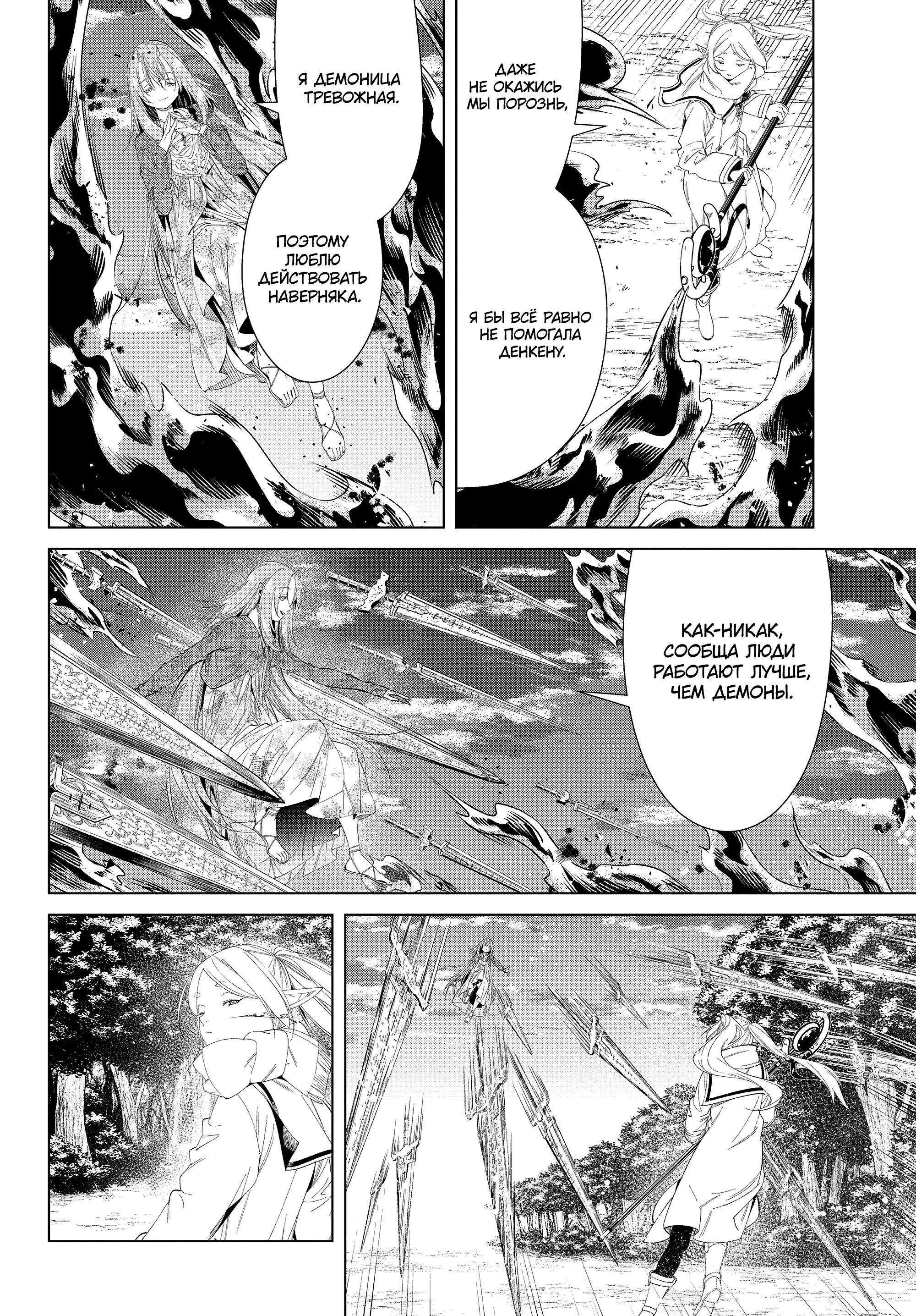 Read Frieren at the Funeral RU Manga Online