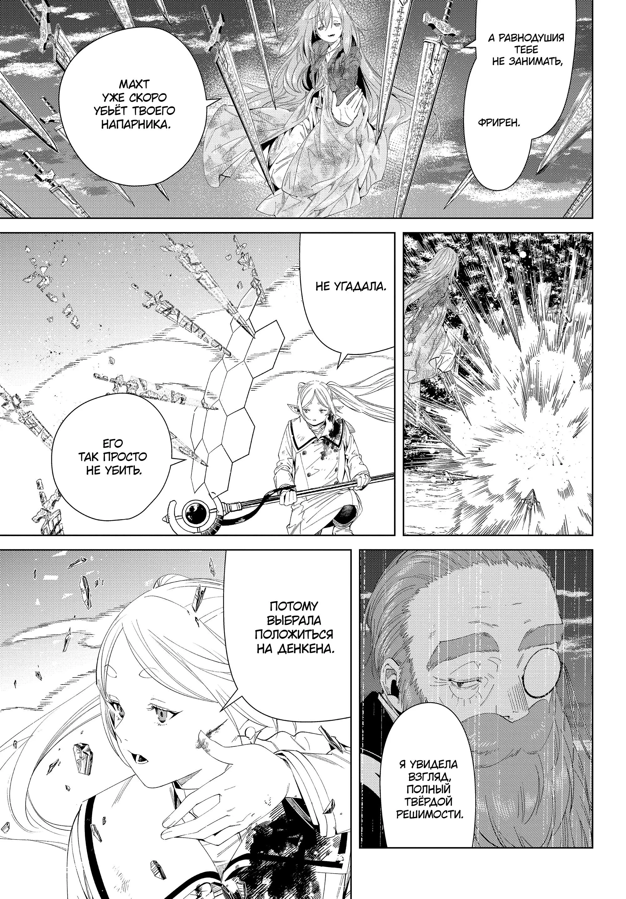 Read Frieren at the Funeral RU Manga Online