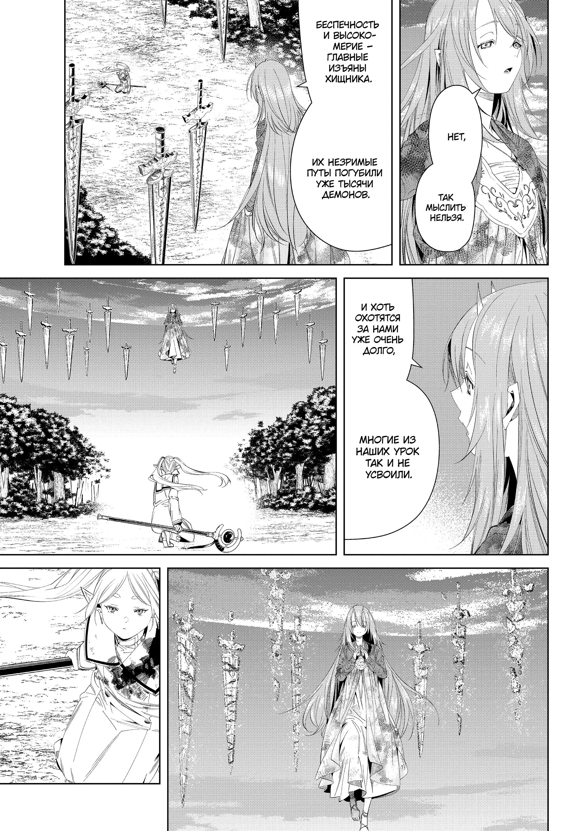 Read Frieren at the Funeral RU Manga Online