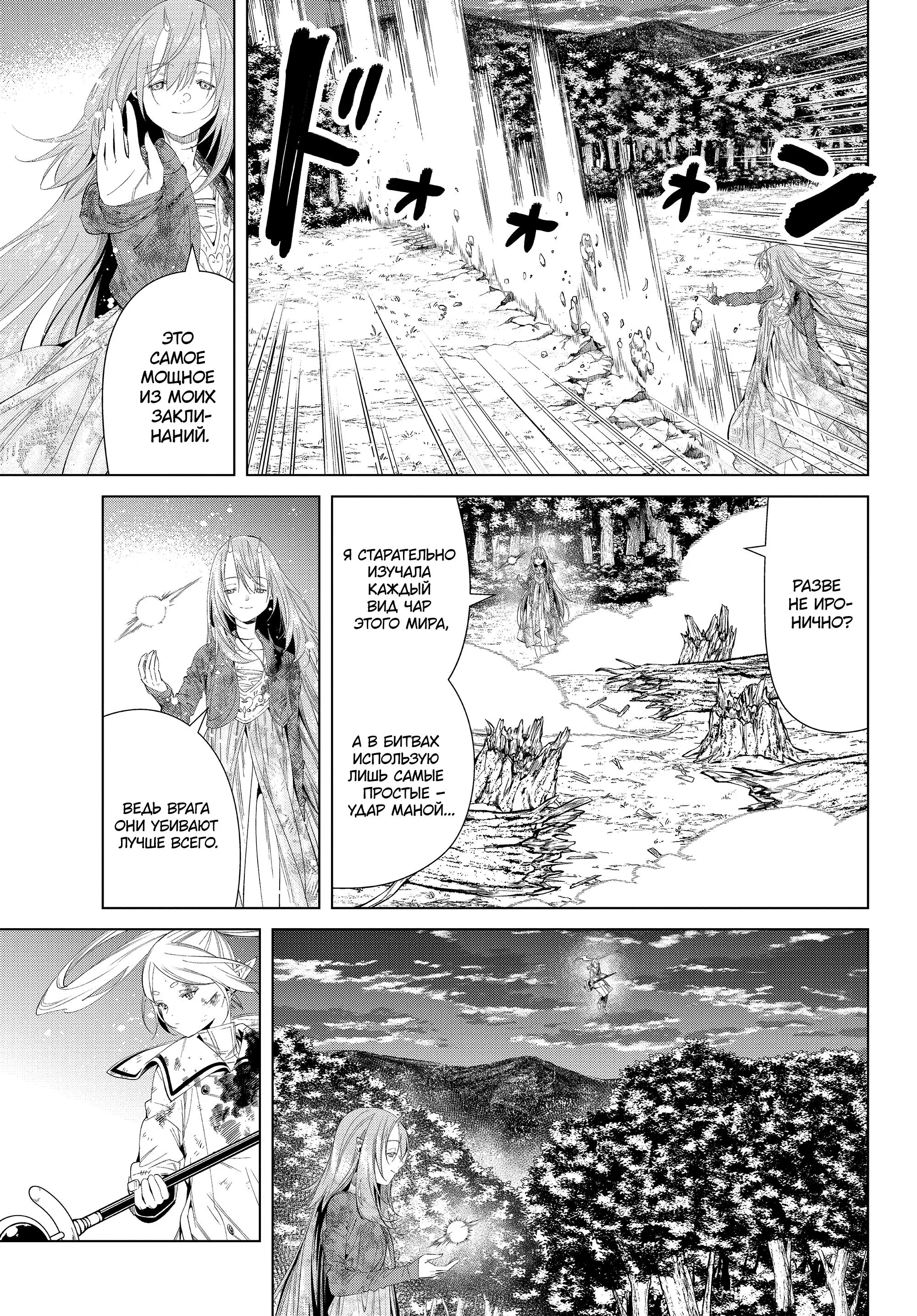 Read Frieren at the Funeral RU Manga Online