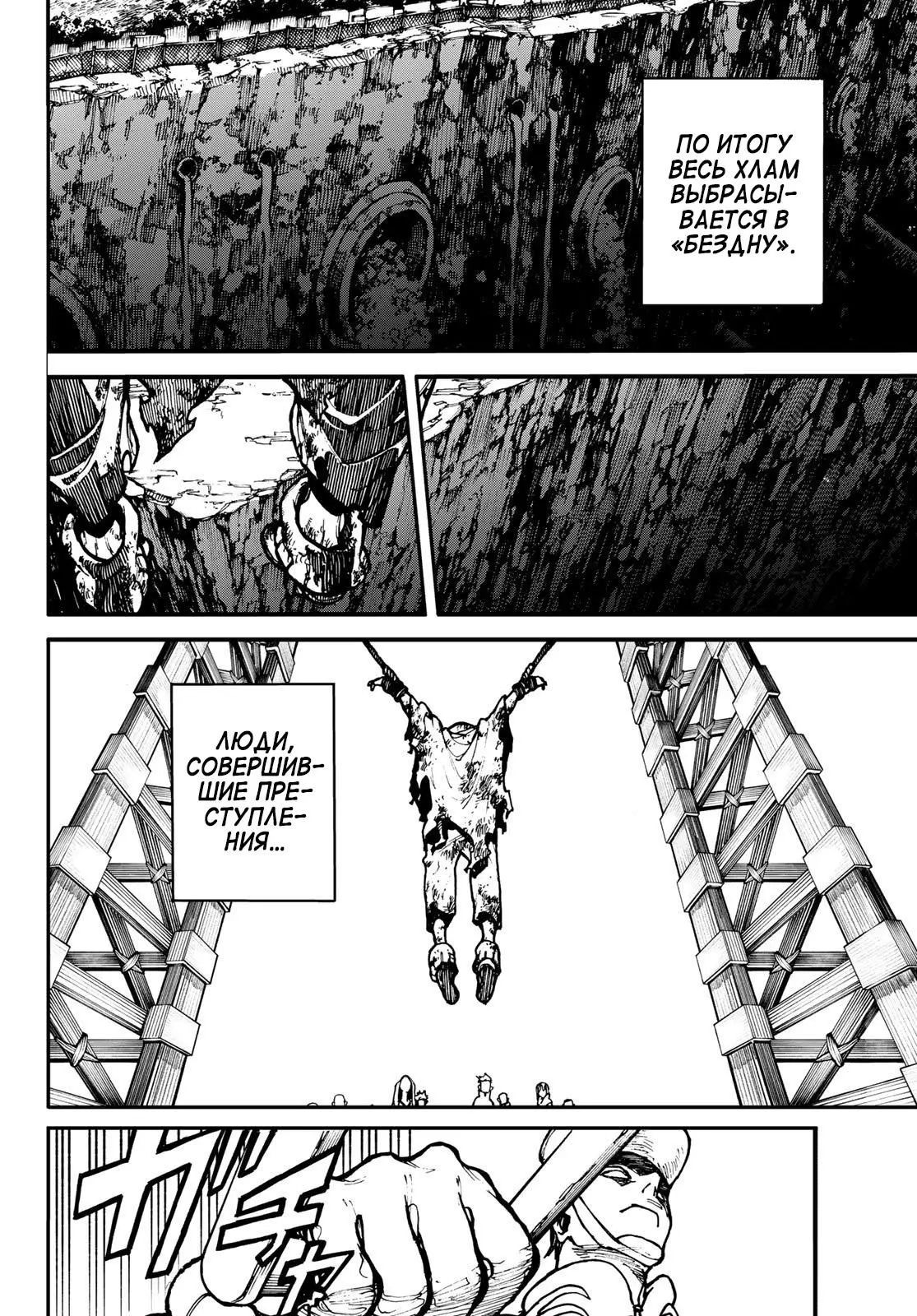 Read Gachiakuta RU Manga Online